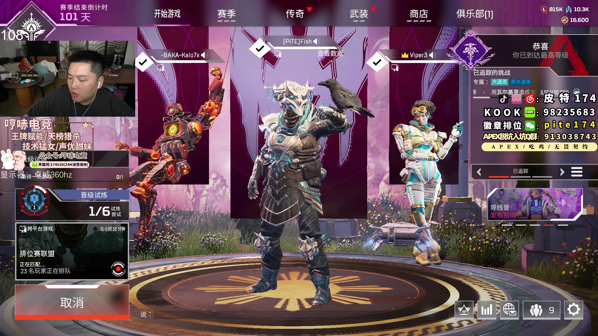 【2023-11-04 09点场】皮特174：今晚先排位冲分,晚点卡拉彼丘