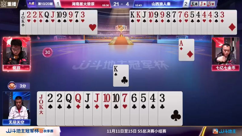 【2023-11-04 11点场】JJ斗地主官方：周六18点，巅峰杯总决赛开战！