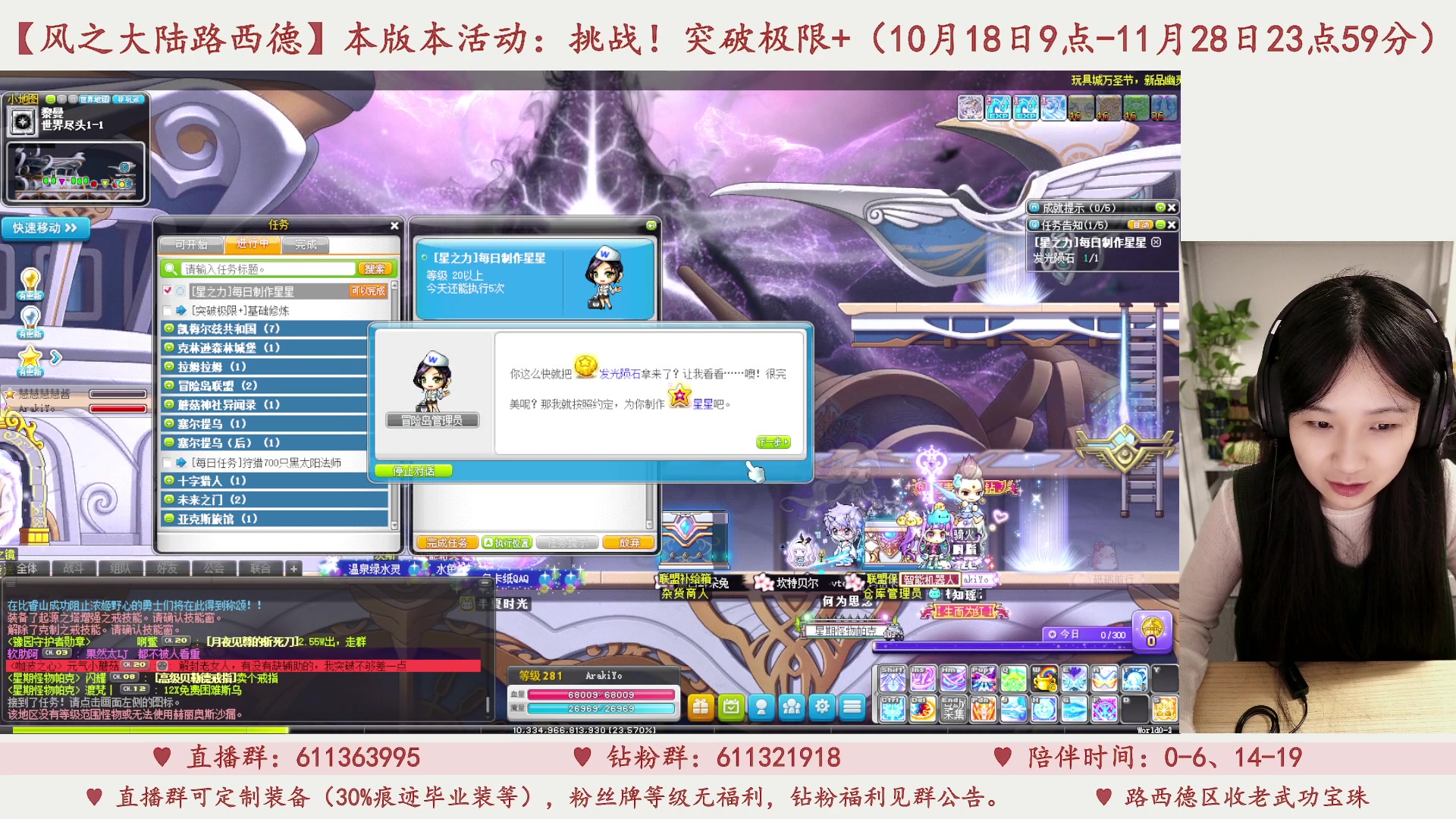 【2023-11-04 00点场】顾青ArakiYoko：V202.万圣节美食盛宴派对