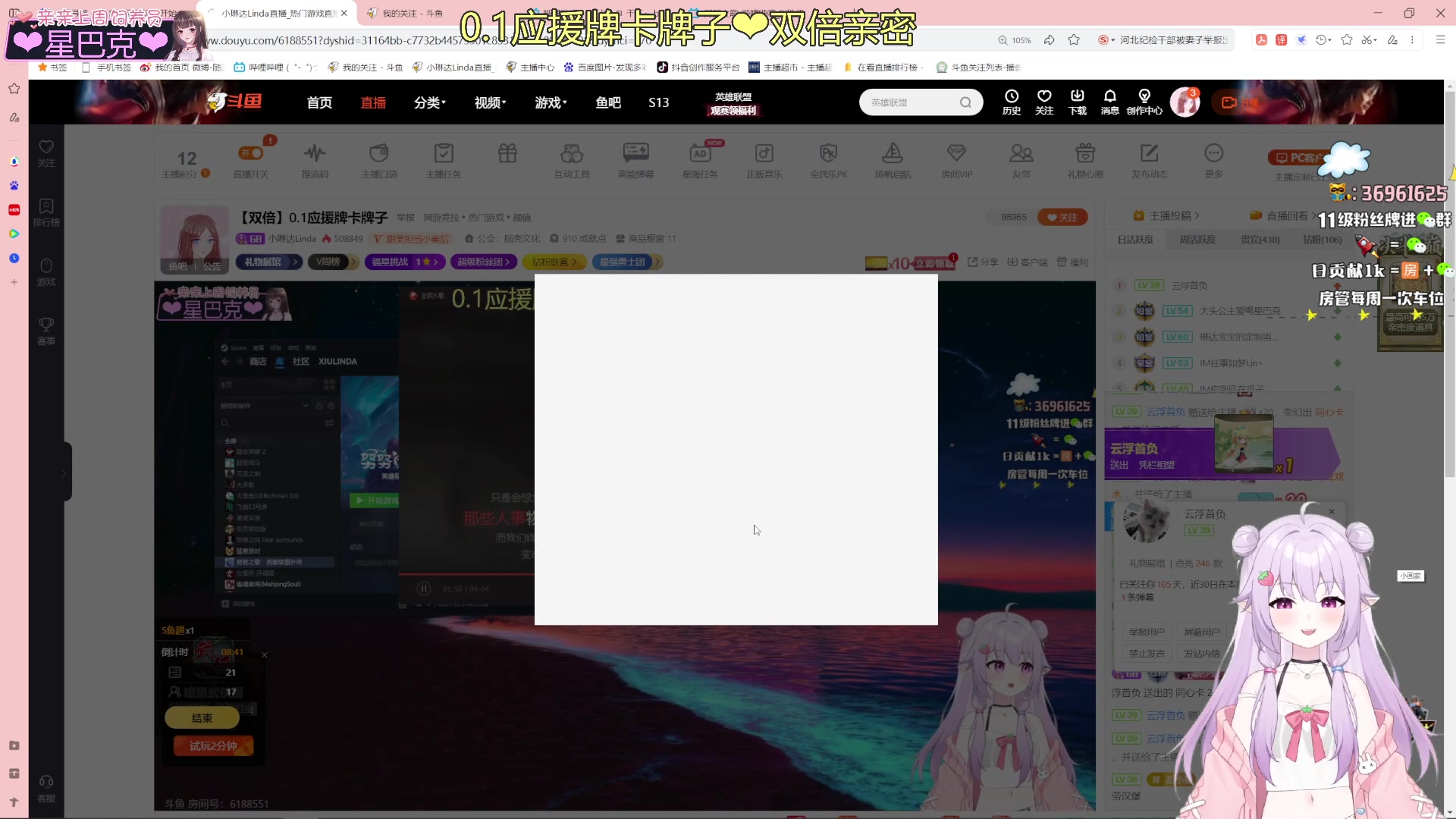 【2023-11-04 00点场】小琳达Linda：【双倍】0.1应援牌卡牌子