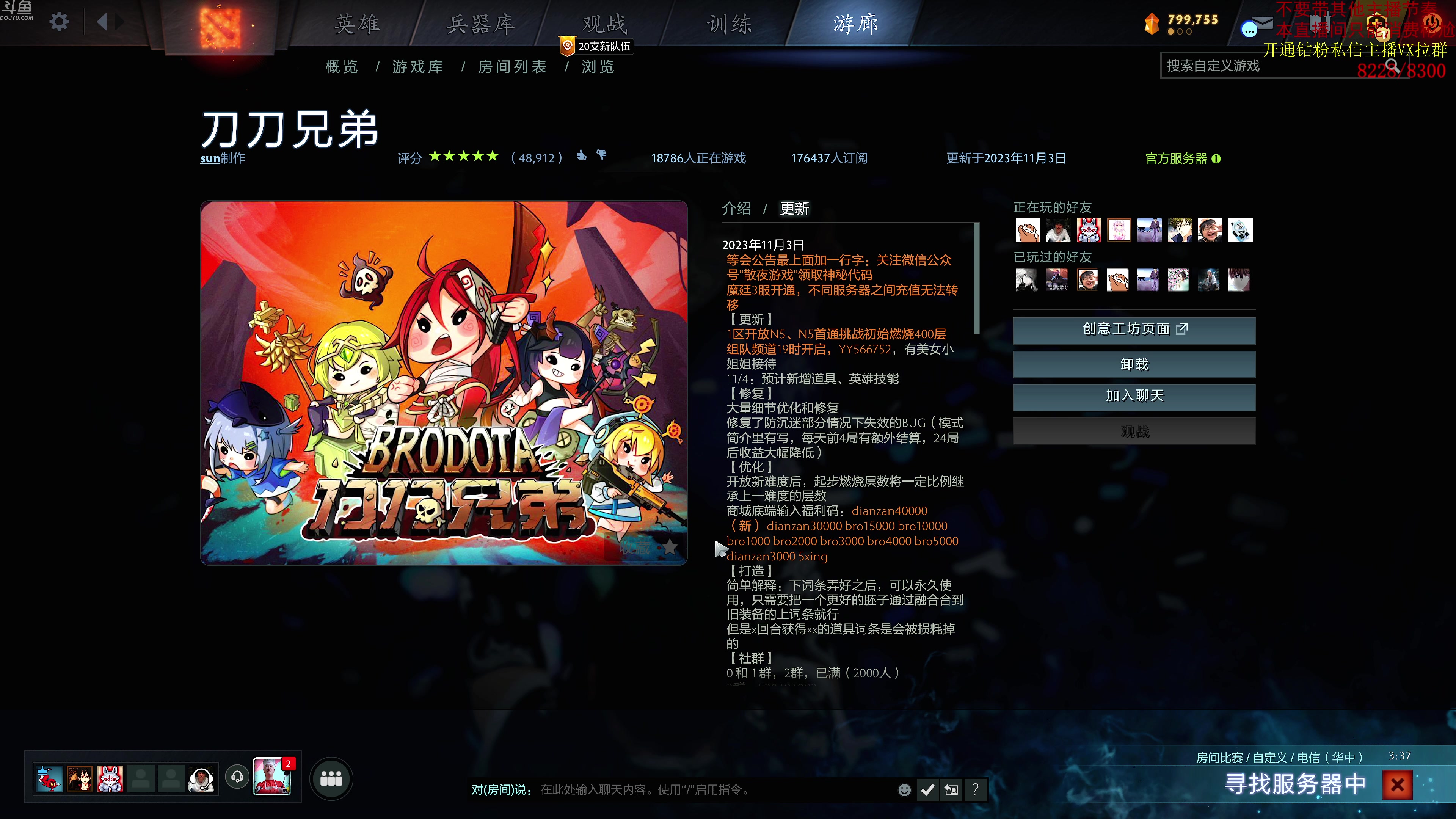 【2023-11-03 22点场】谢彬DD：喂,在吗?进来看Show了.
