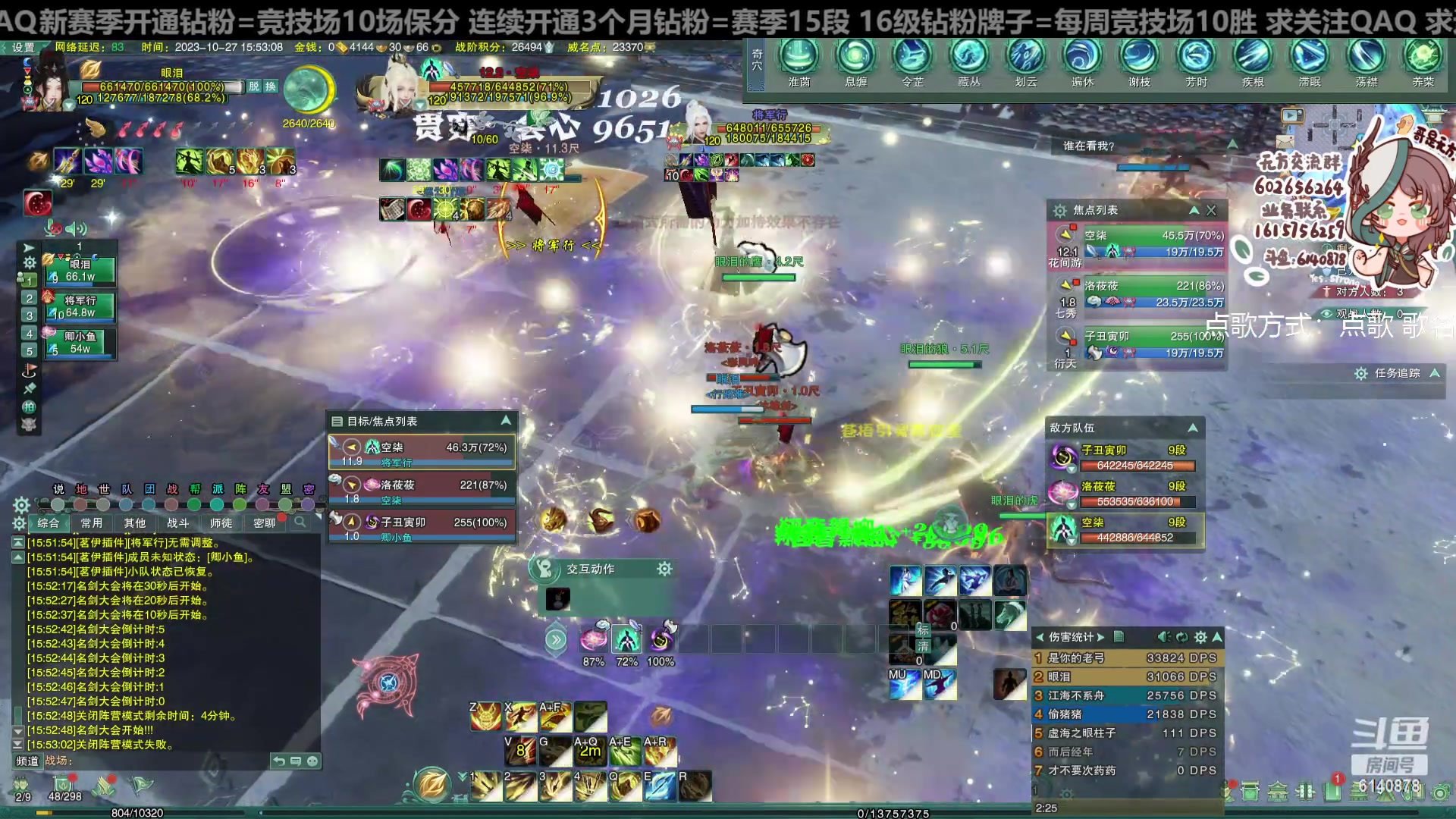 【2023-10-27 15点场】君且莫惜一：【纯开无方】新赛季体验一下万灵