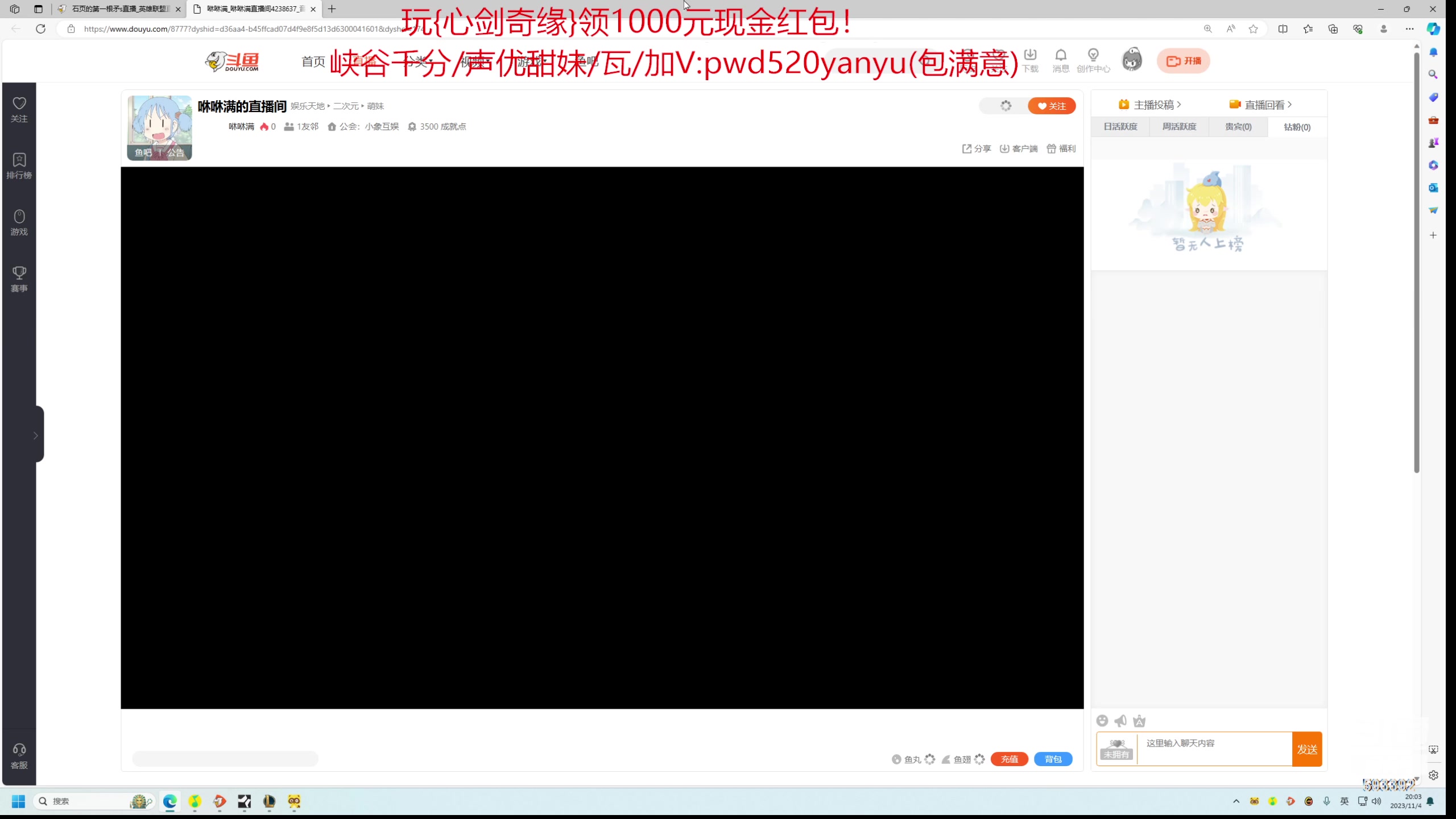 【2023-11-04 19点场】石页的第一根矛s：石页：先打下峡谷，晚点带妹！
