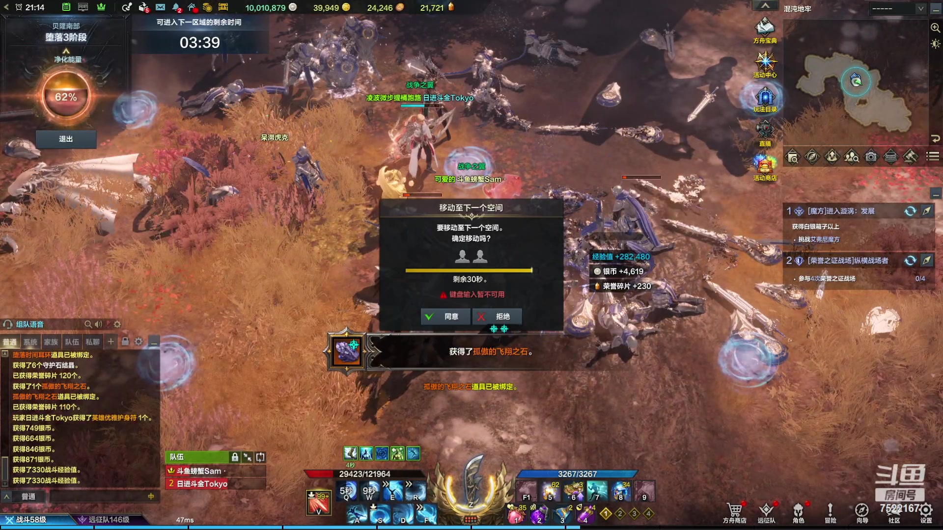 【2023-11-04 20点场】螃蟹Sam：【螃蟹】魅魔团宠，希里安牢王！