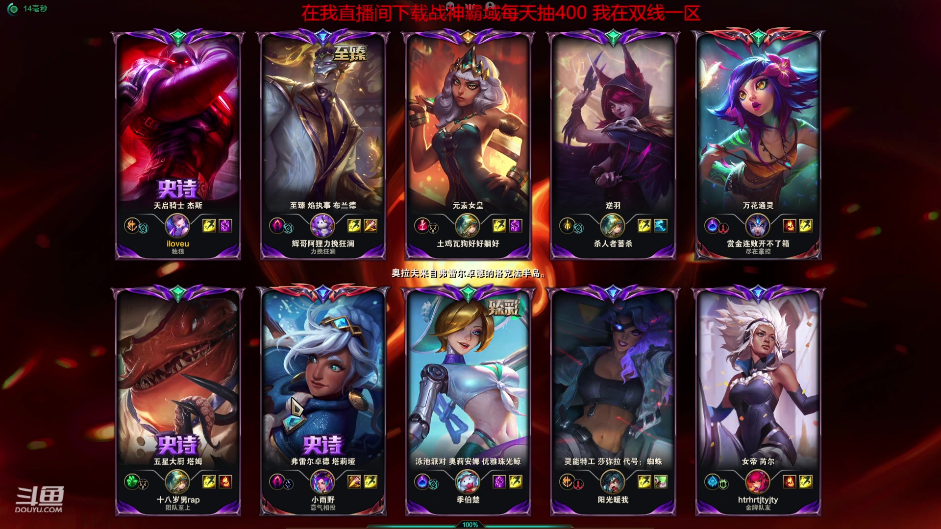 【2023-11-04 02点场】峡谷杀神酱油瓶：恭喜blg一区上个王者 6717704