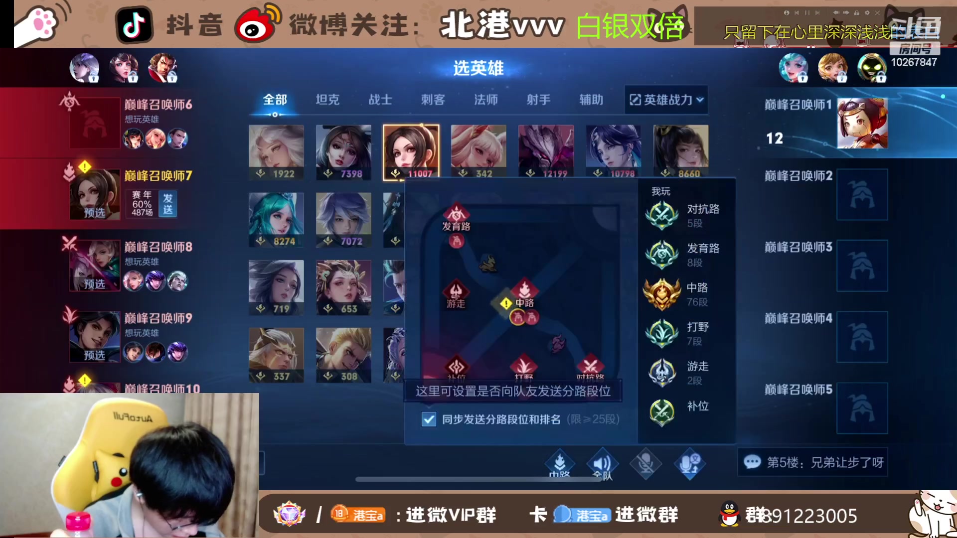 【2023-11-3 19点场】北港ovo:晚上好！！！ 10267847