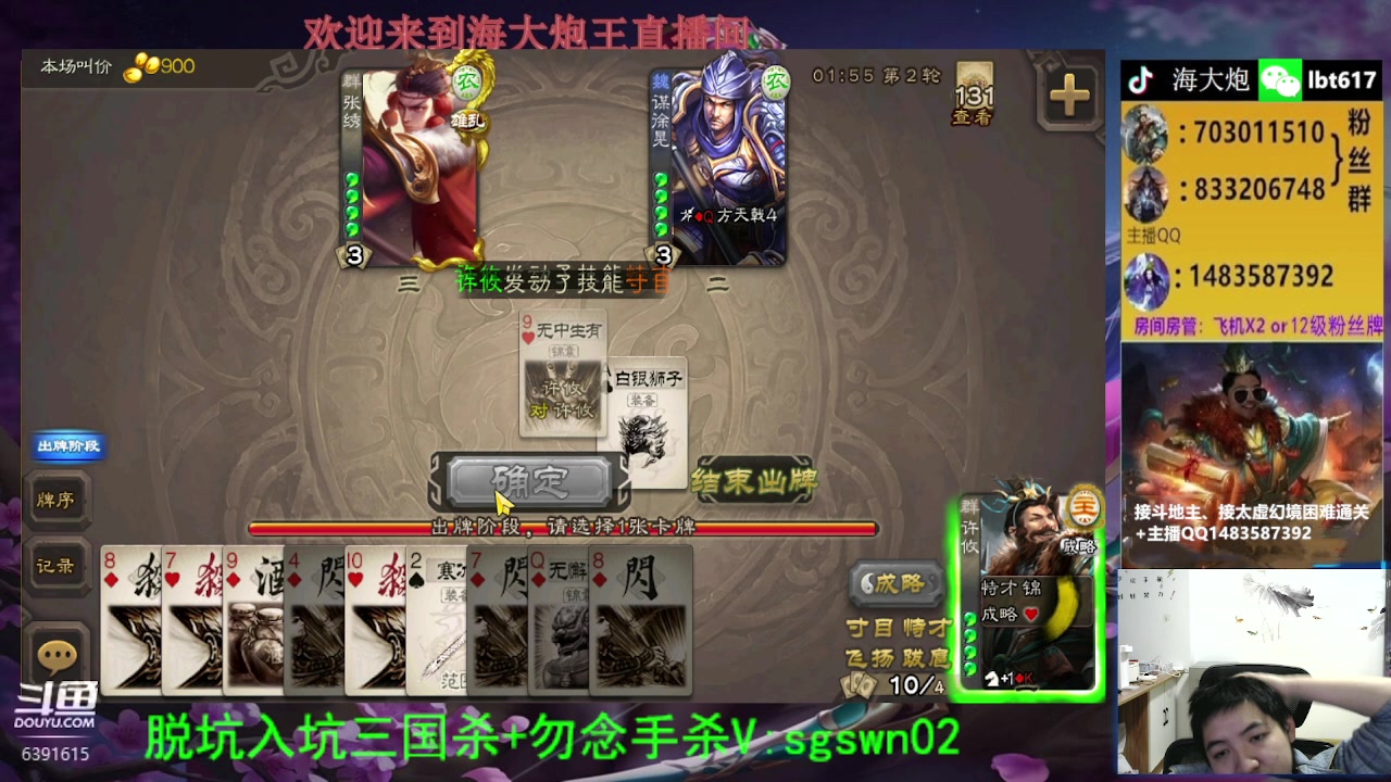 【2023-11-04 22点场】海大炮王o：斗地主大宝教学