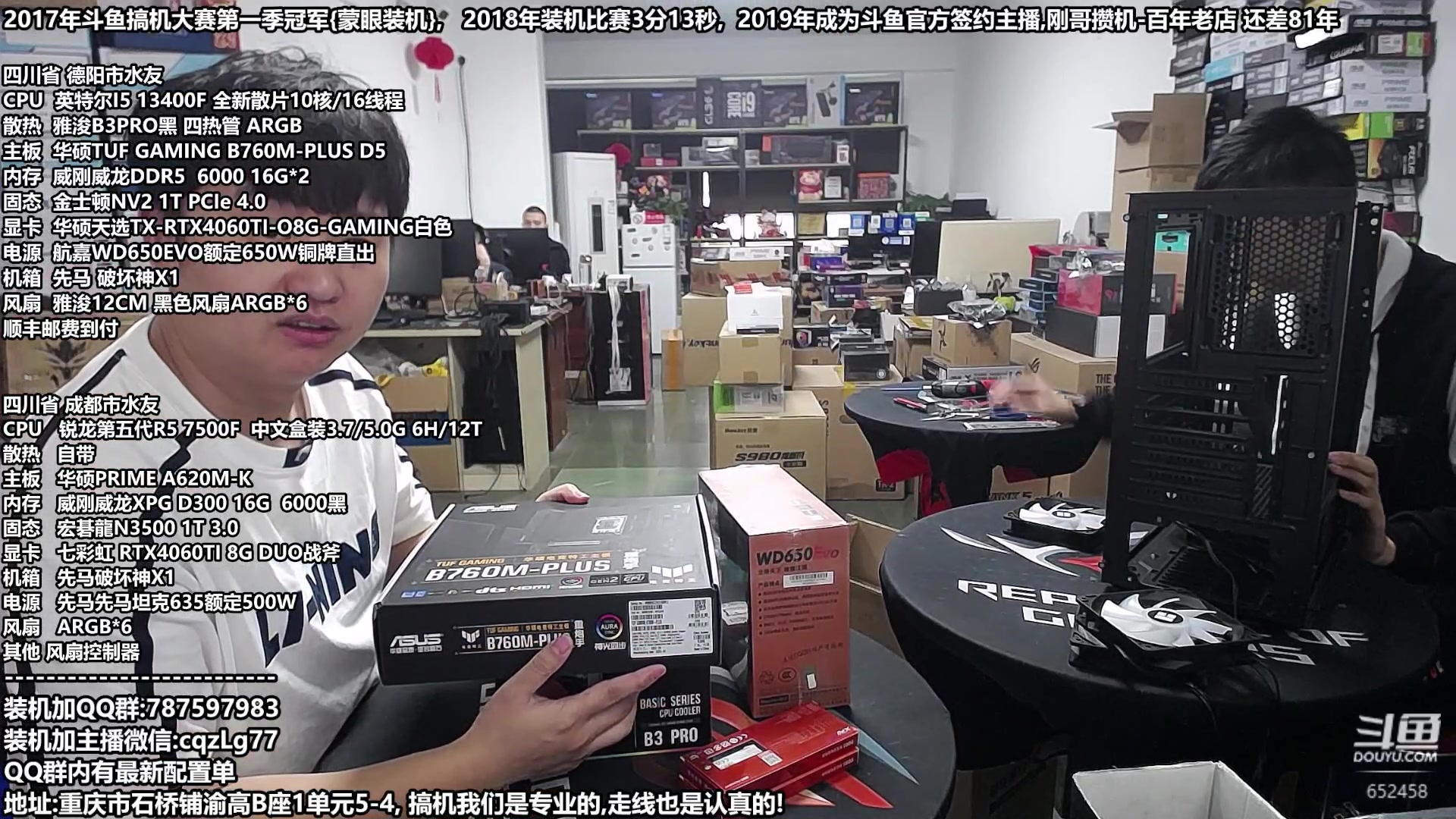 【2023-11-04 09点场】重庆刚哥金牌装机店：配电脑,双11活动已经开始了,力度大