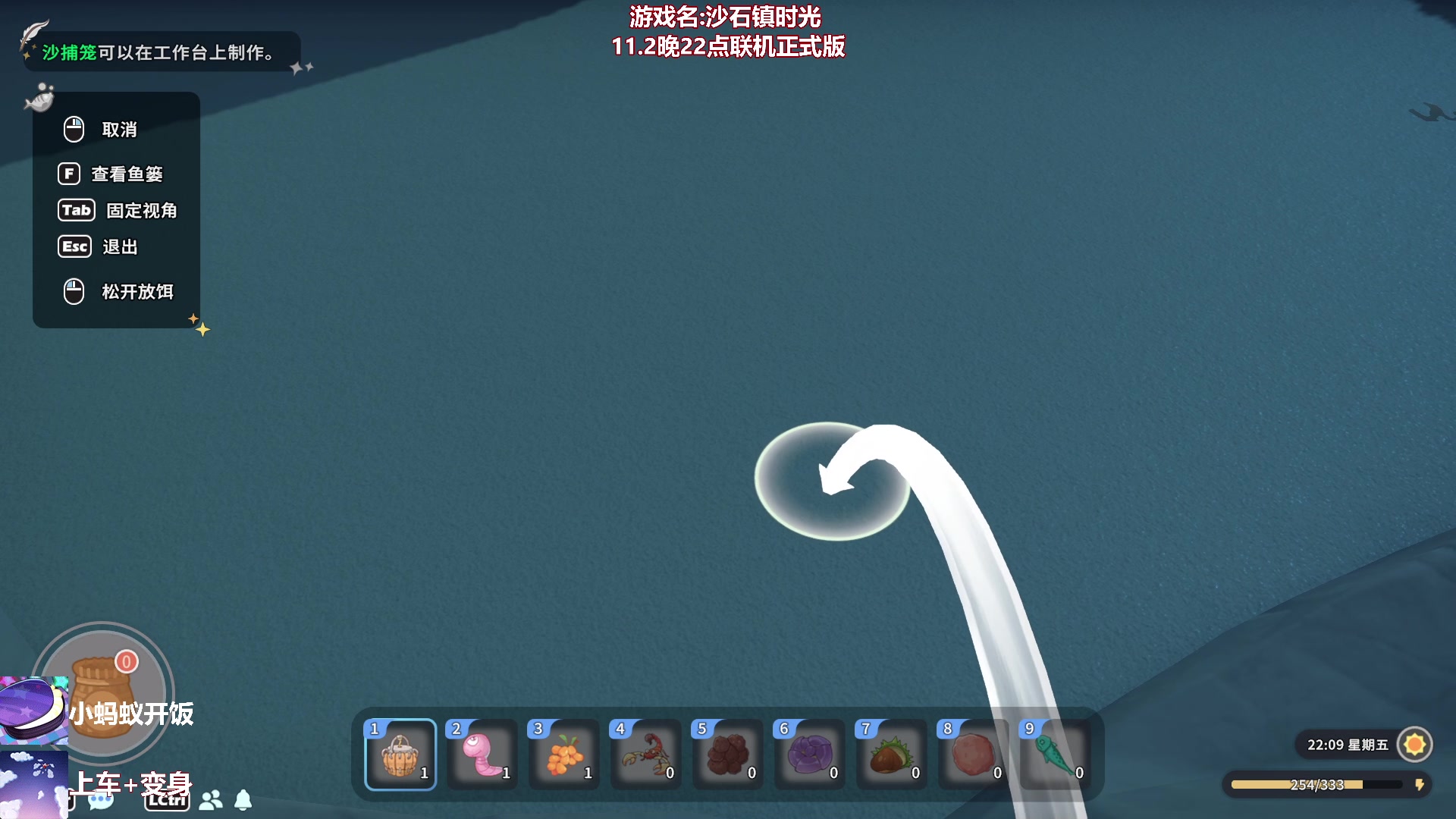 【2023-11-02 23点场】我们的渺渺：❤️沙石镇正式版联机生存直播互动