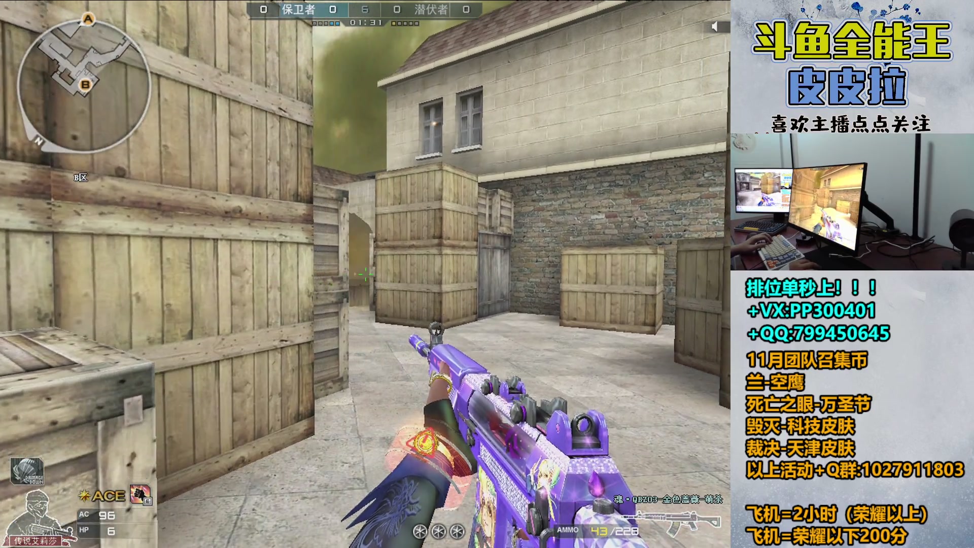 【2023-11-04 20点场】皮皮拉3004O1：拉哥:赛季最后几天！