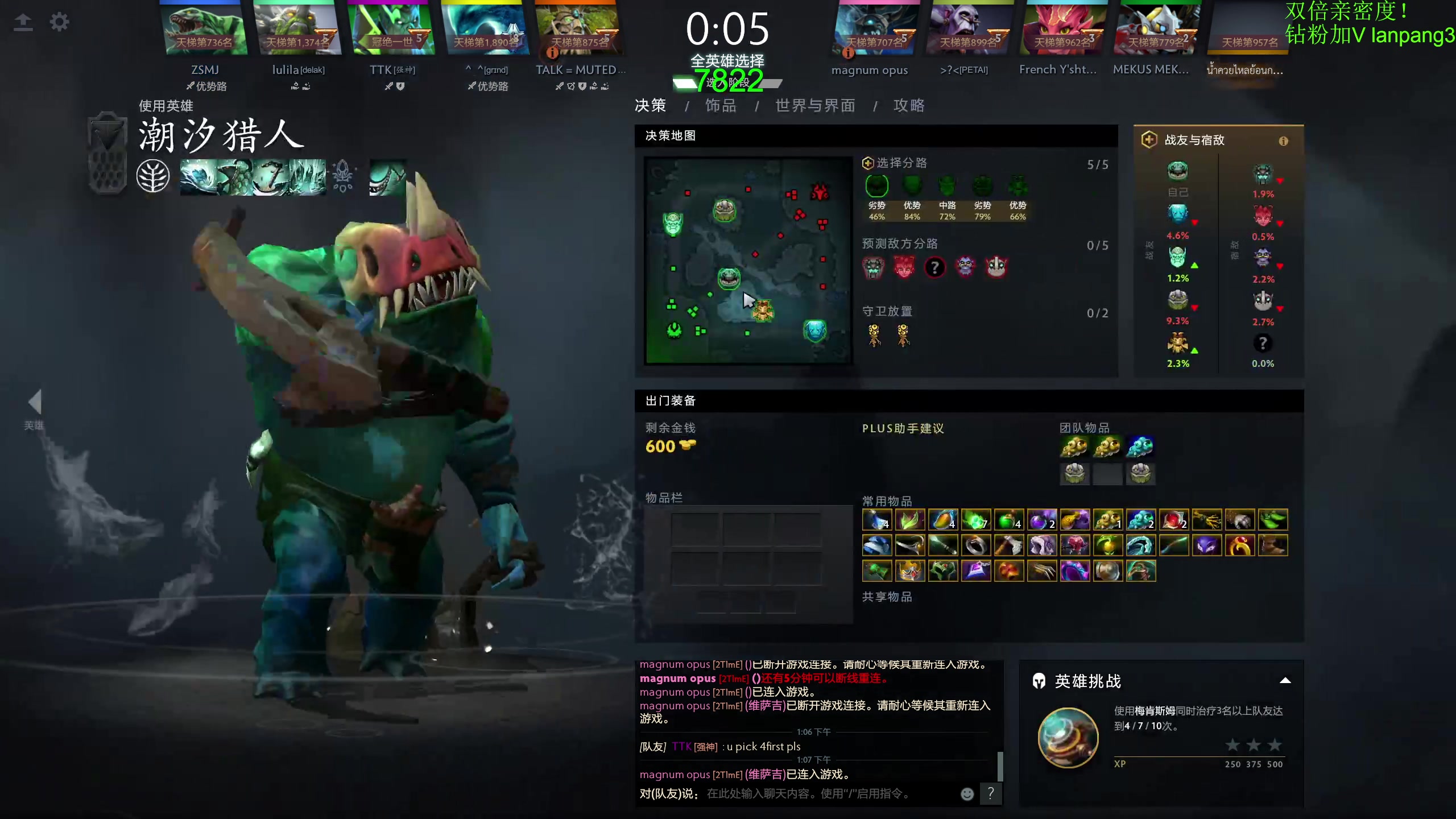 【2023-11-04 12点场】龚建ZSMJ：快乐DOTA！