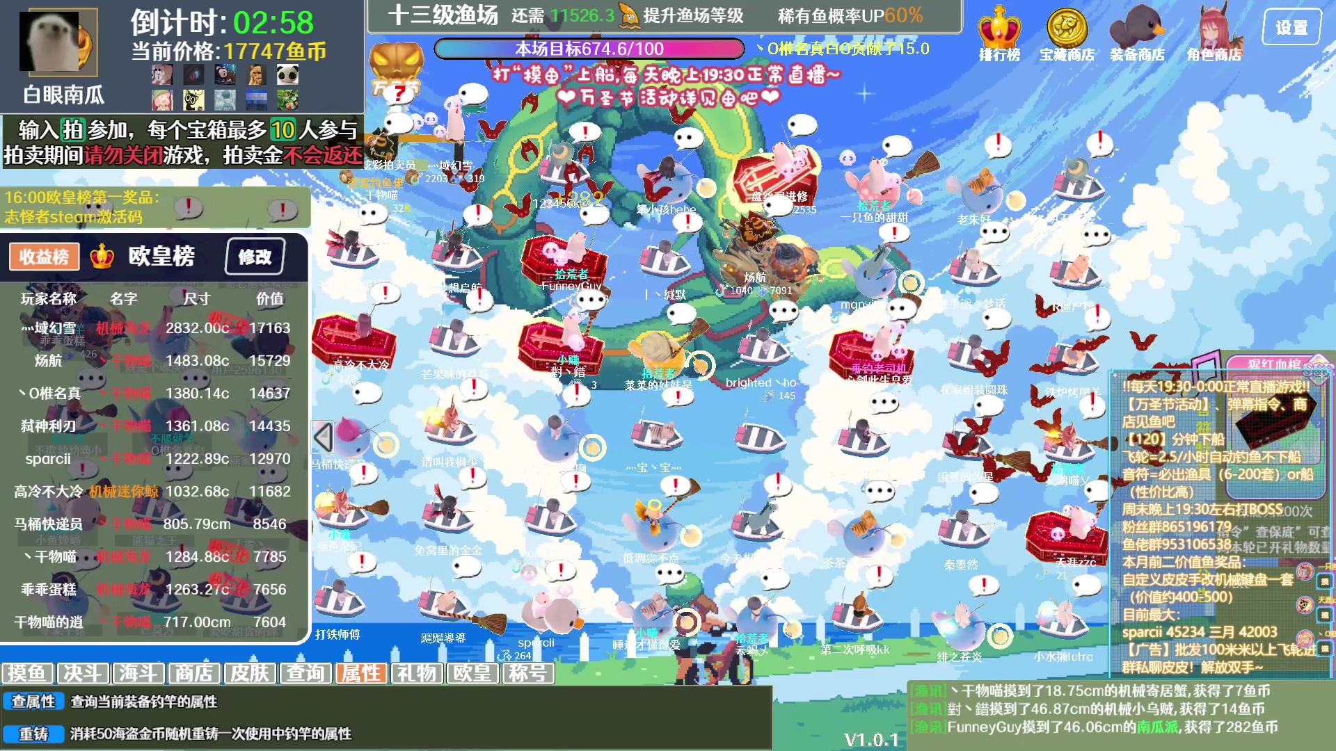 【2023-11-04 12点场】丶干物喵：【13级60坑鱼场】关爱咸鱼少女