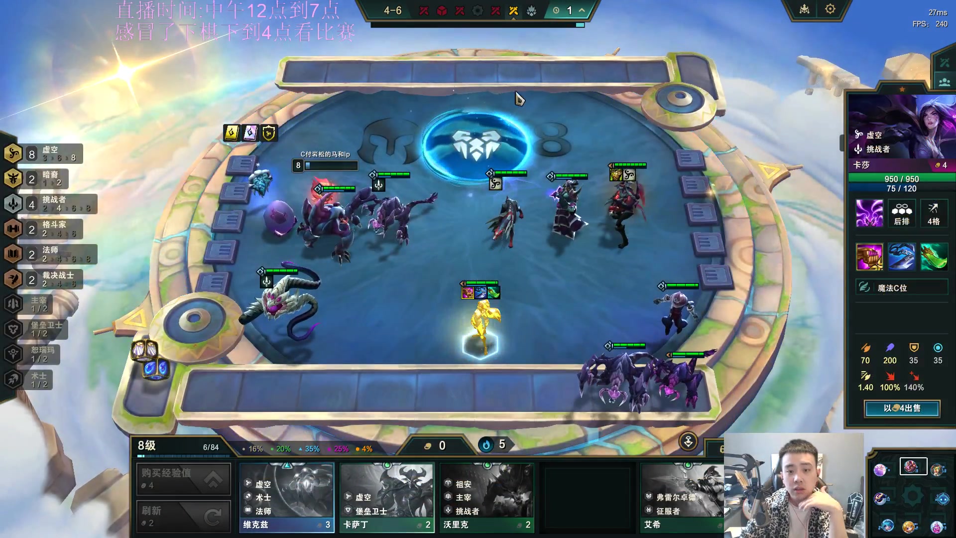 【2023-11-04 13点场】LOL丶摇摆：先攻鱼人全分段捏蚂蚁!