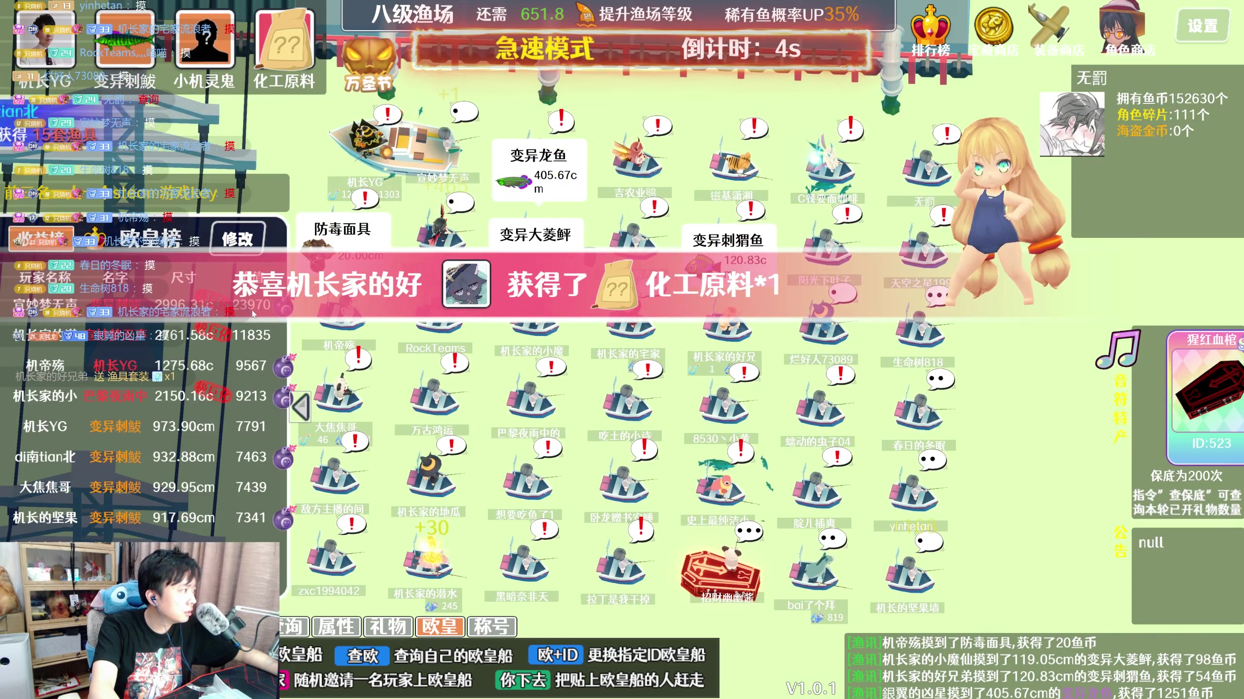 【2023-11-04 00点场】机长YG：【机长】集合摸鱼！！