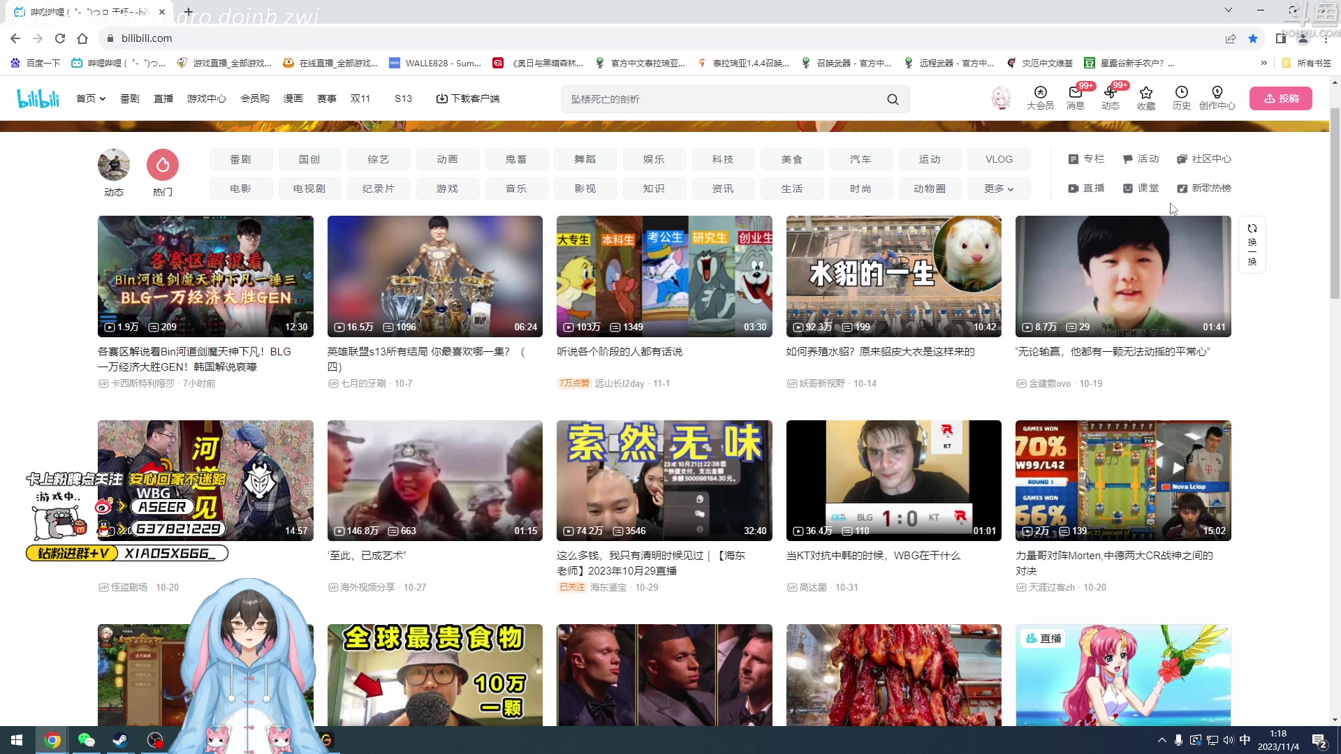 【2023-11-04 00点场】预言家lol：今天看完比赛来打组排 BLG加油