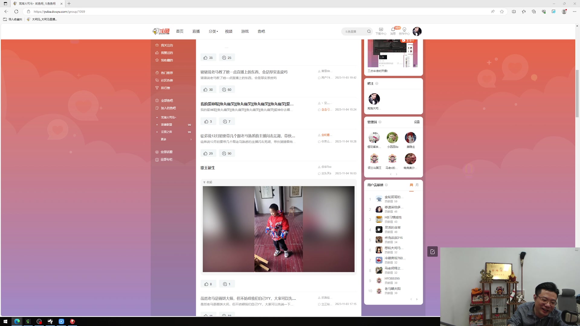【2023-11-04 15点场】芜湖大司马丶：三点半准时开播！
