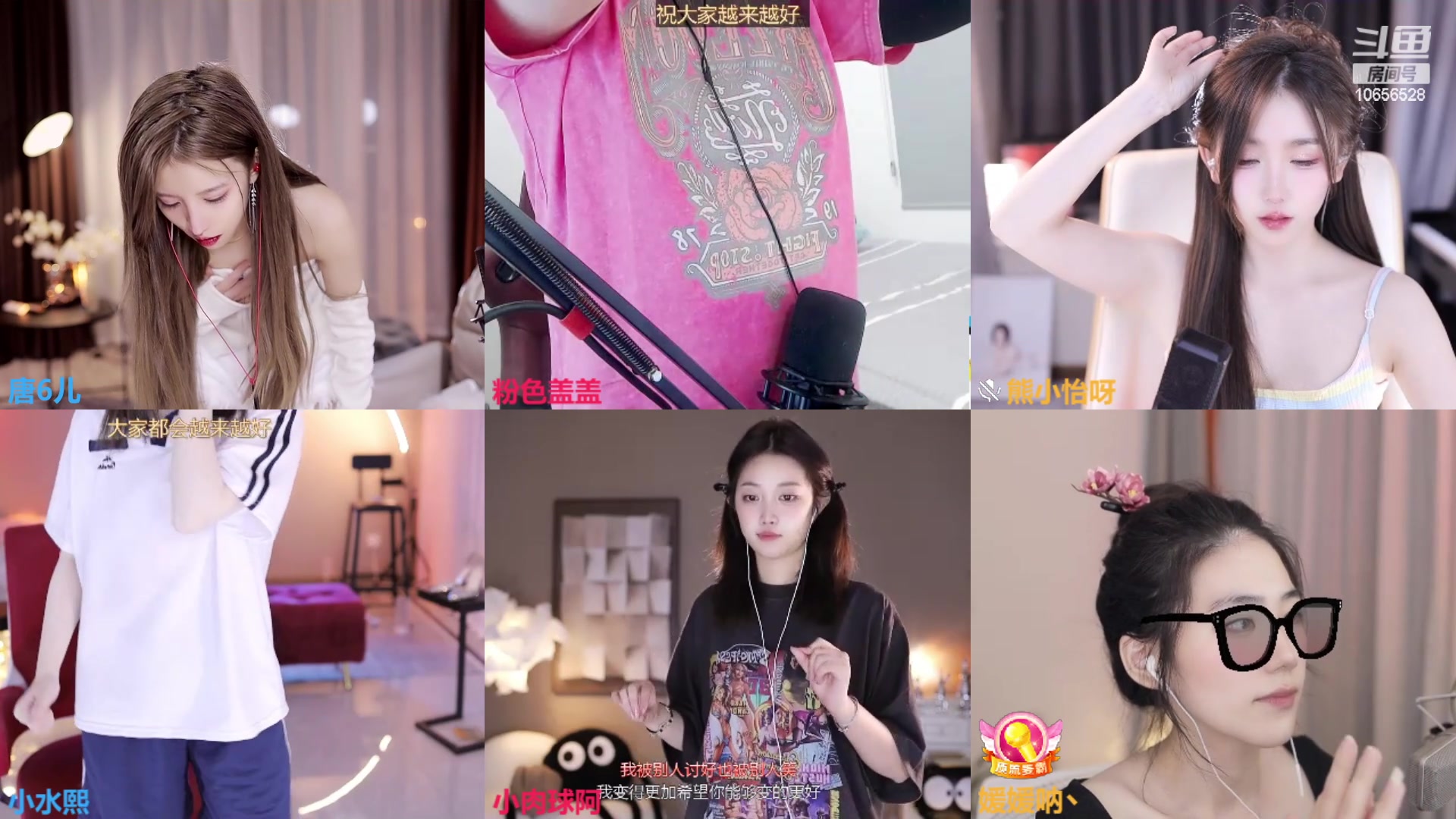 【2023-11-04 00点场】唐6儿：【小奶团】要动脑子啦~