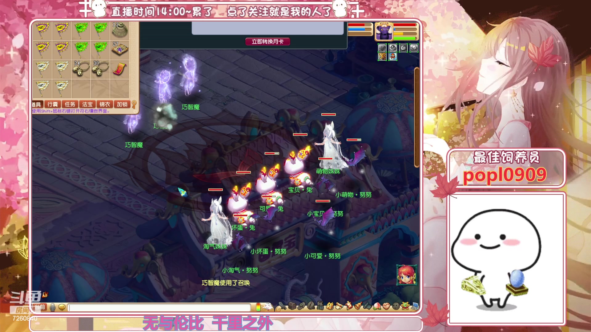 【2023-11-04 16点场】熊酱丶：化九红红火火兔子队^_^