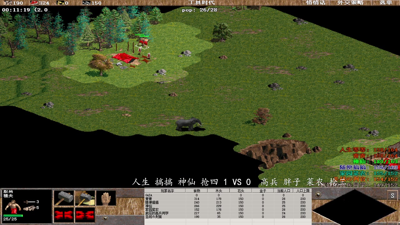 人生 搞搞 神仙 抢四 4 VS 2  高兵 胖子 菜农 抢三