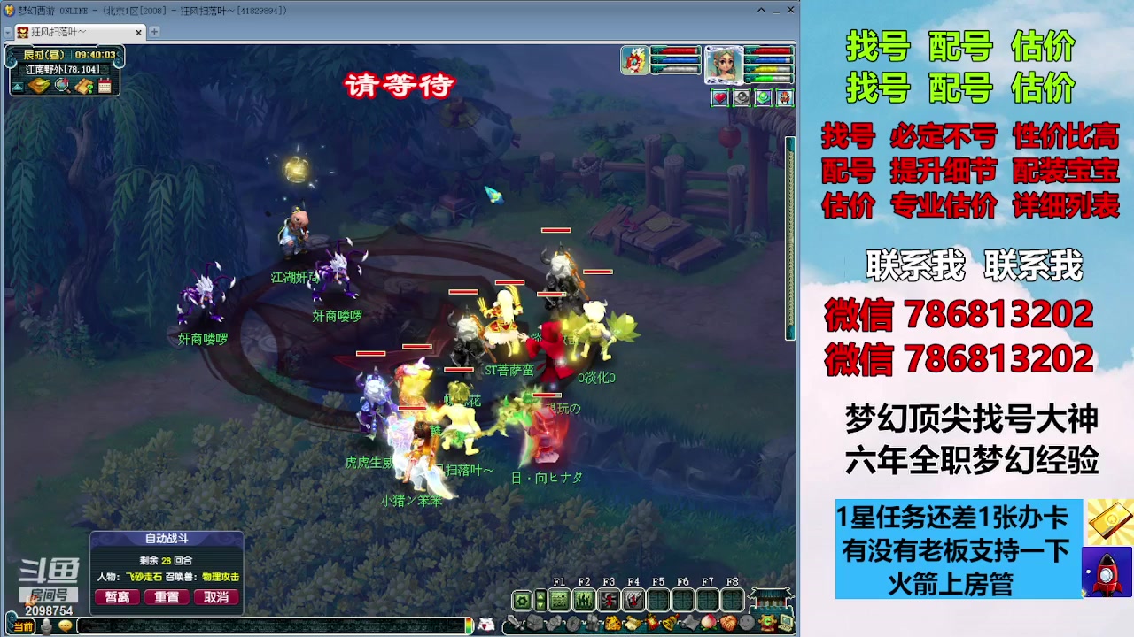 【2023-11-04 09点场】来自1995：找号主播。估号配号就是专业