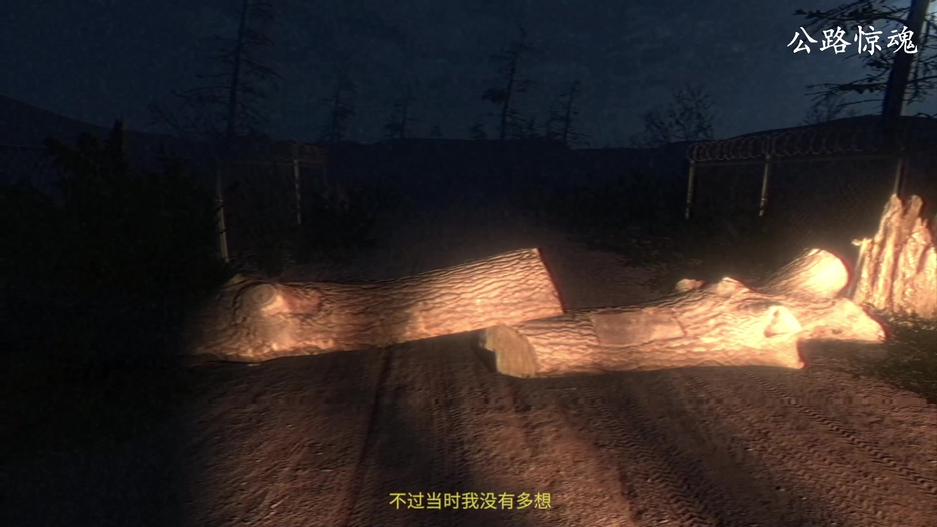 【2023-11-04 14点场】琼斯小卫：日本惊魂新游《诱拐事件》全结局来了-