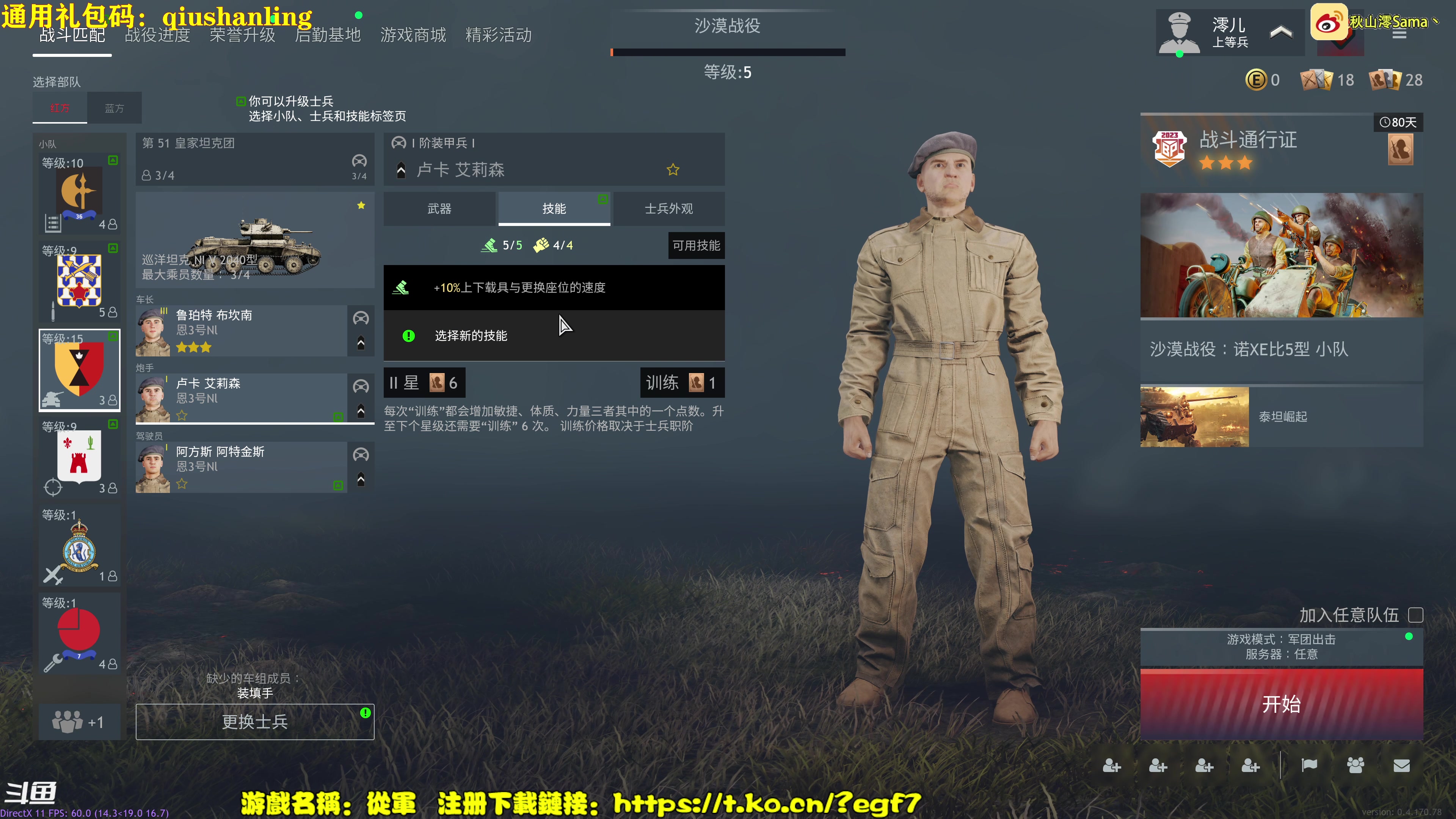 【2023-11-04 14点场】秋山澪Mio丶：新游试玩：动物迷城+从军