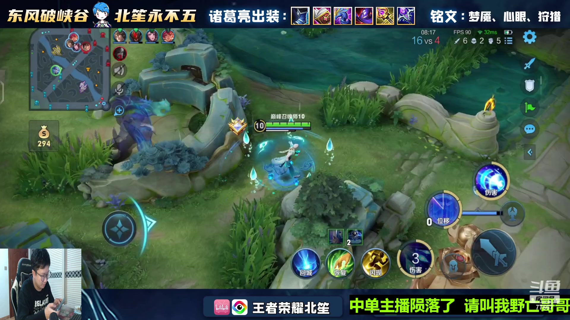 【2023-11-04 17点场】北笙：五排快乐带粉~~~