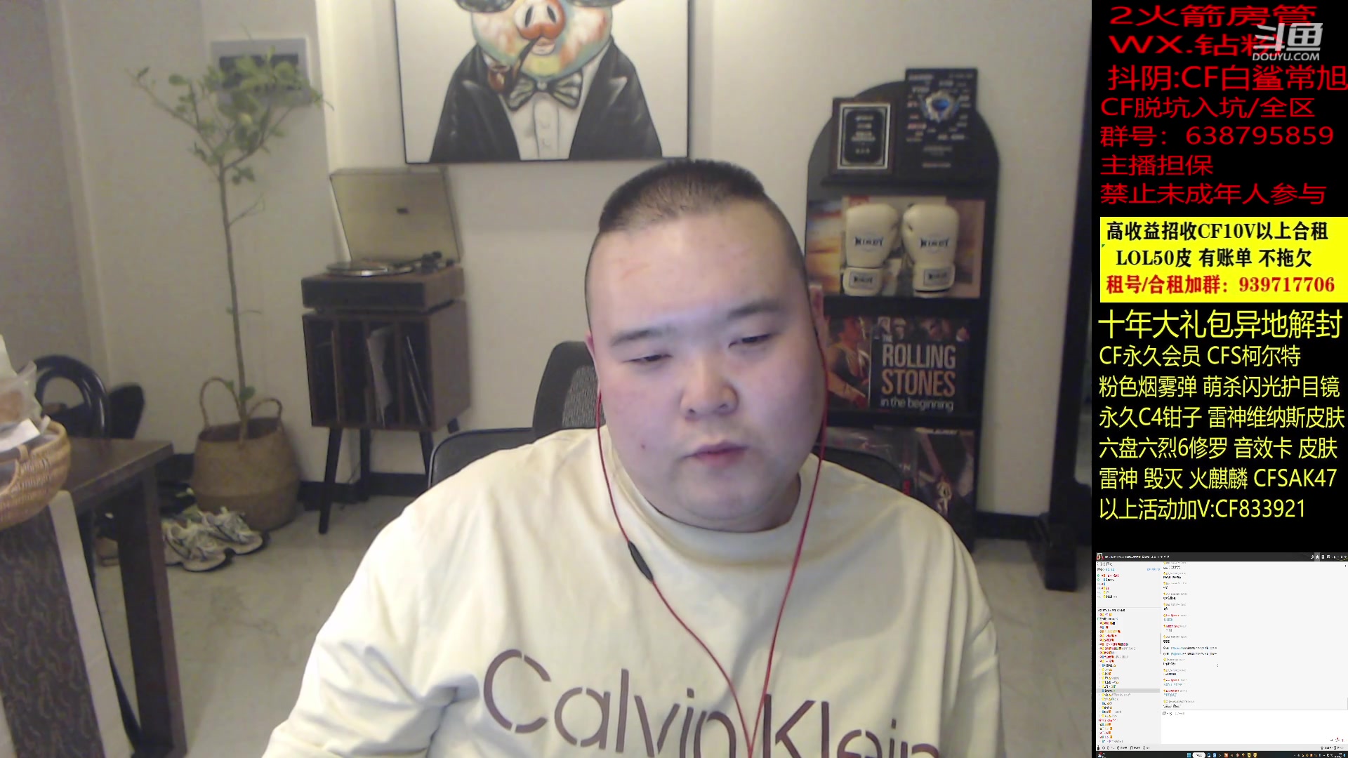 【2023-11-04 00点场】白鲨常旭DBQ：绿色健康正能量！