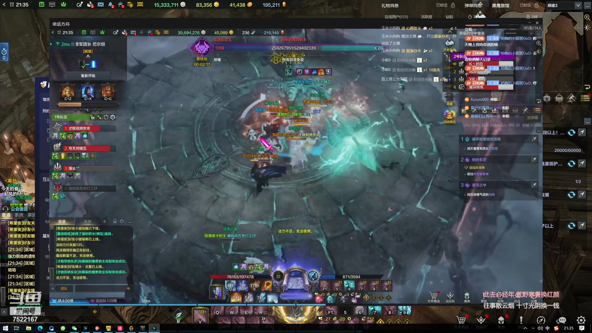 【2023-11-03 20点场】螃蟹Sam：【螃蟹】魅魔团宠，希里安牢王！