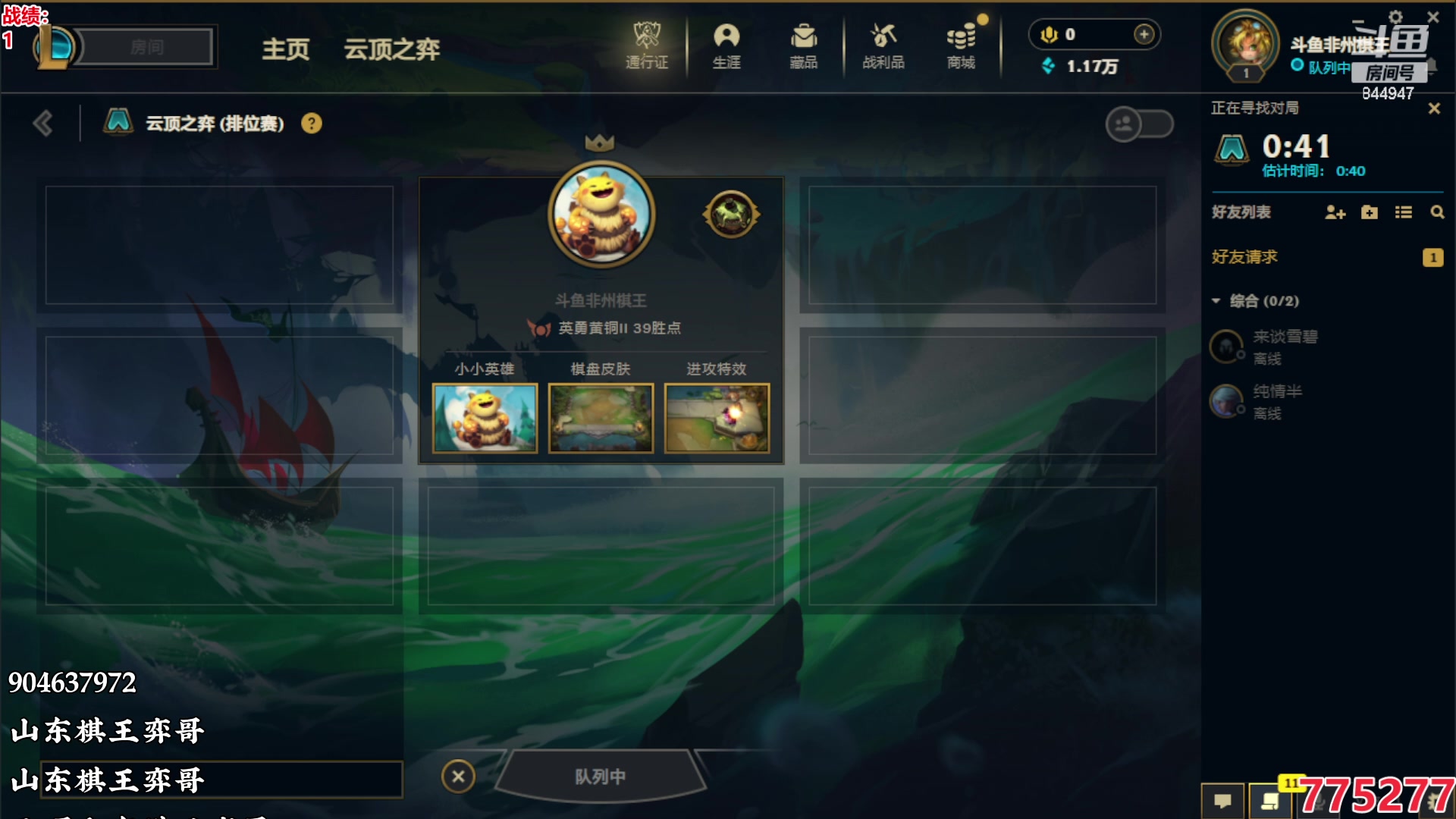 【2023-11-04 19点场】山东棋王弈哥：快乐的娱乐局！！！