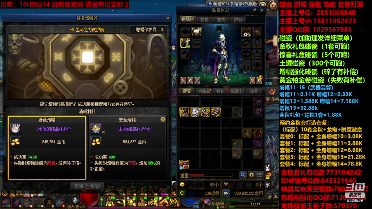 【2023-11-03 22点场】DNF木叶剑心：增幅强化金秋套餐毕业打造！！