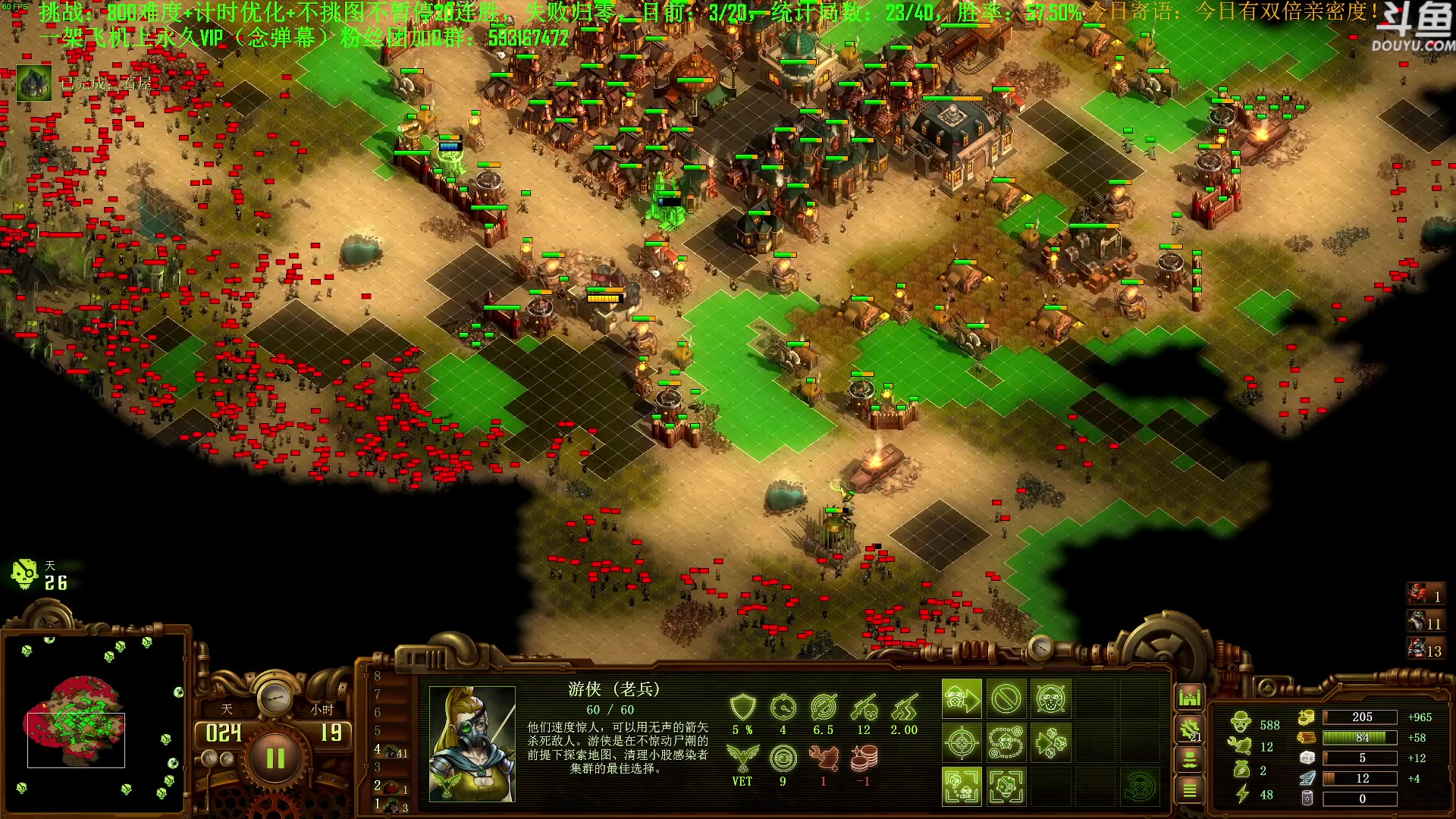 【2023-11-04 09点场】普通人陡壁：挑战：亿万僵尸20连胜day125