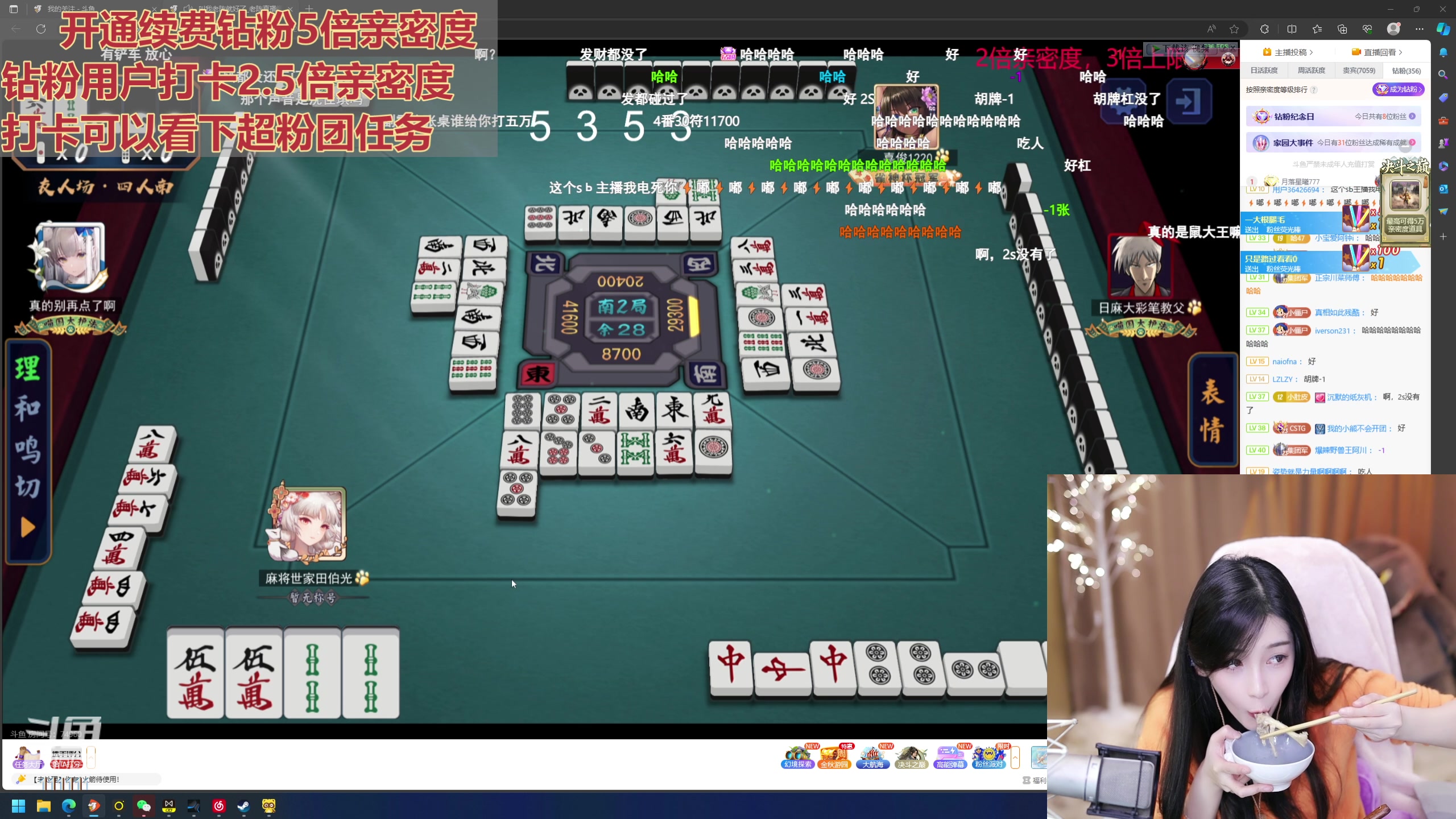 【2023-11-04 18点场】叶知秋Vanessa：秋：钻粉狂欢