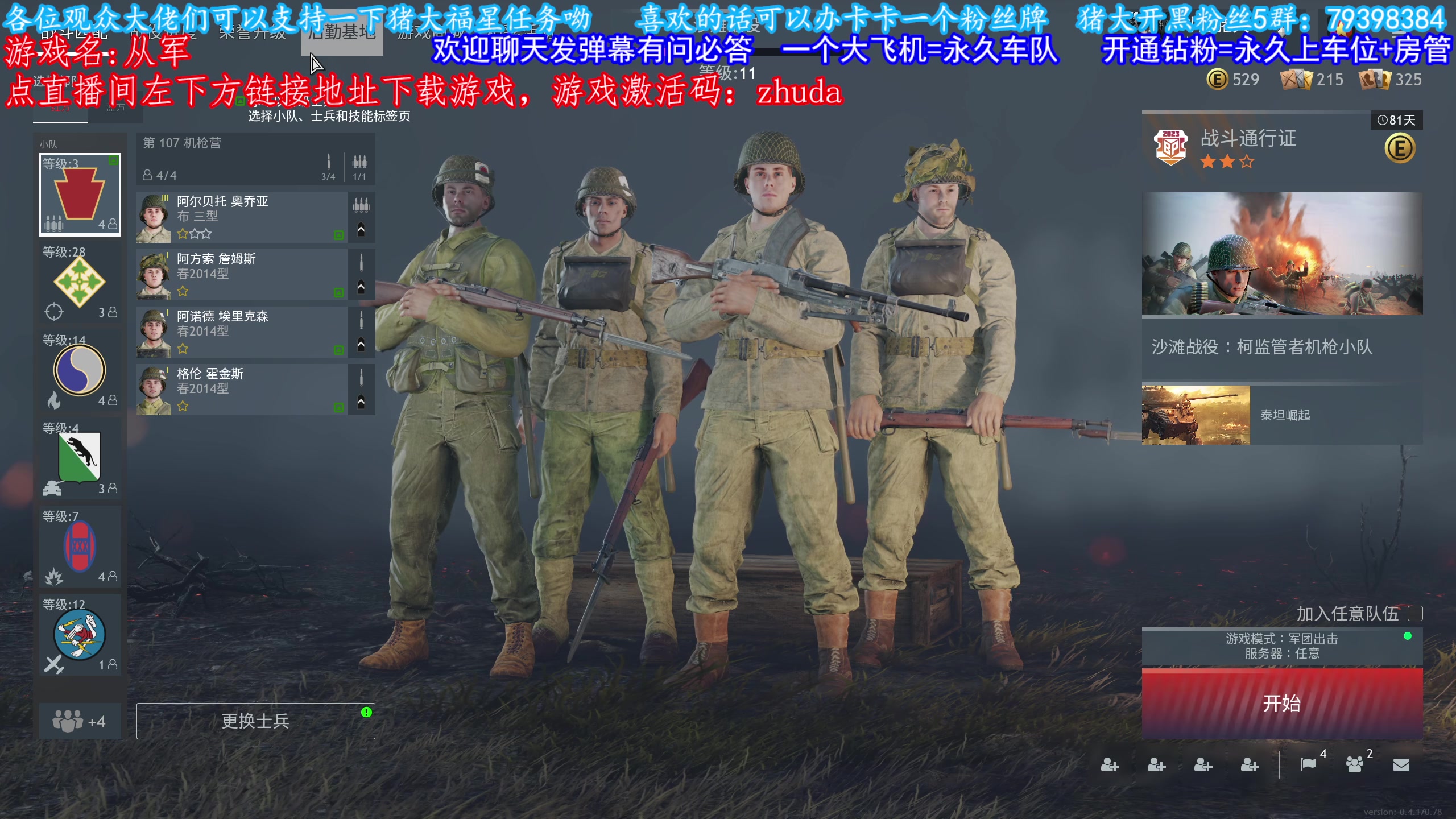 【2023-11-03 23点场】主播猪大：欢迎钓鱼的朋友，长期开。