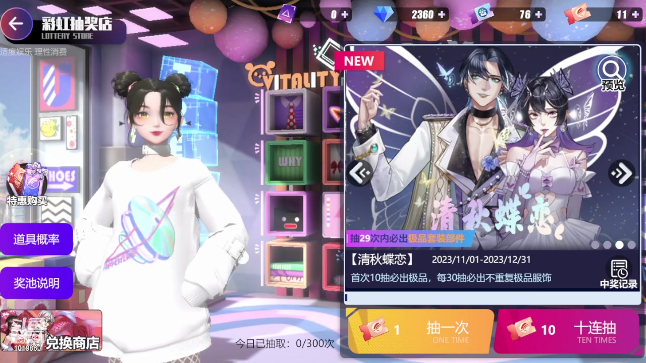 【2023-11-03 17点场】意卿丶：风有情意有卿丶卿卿我心