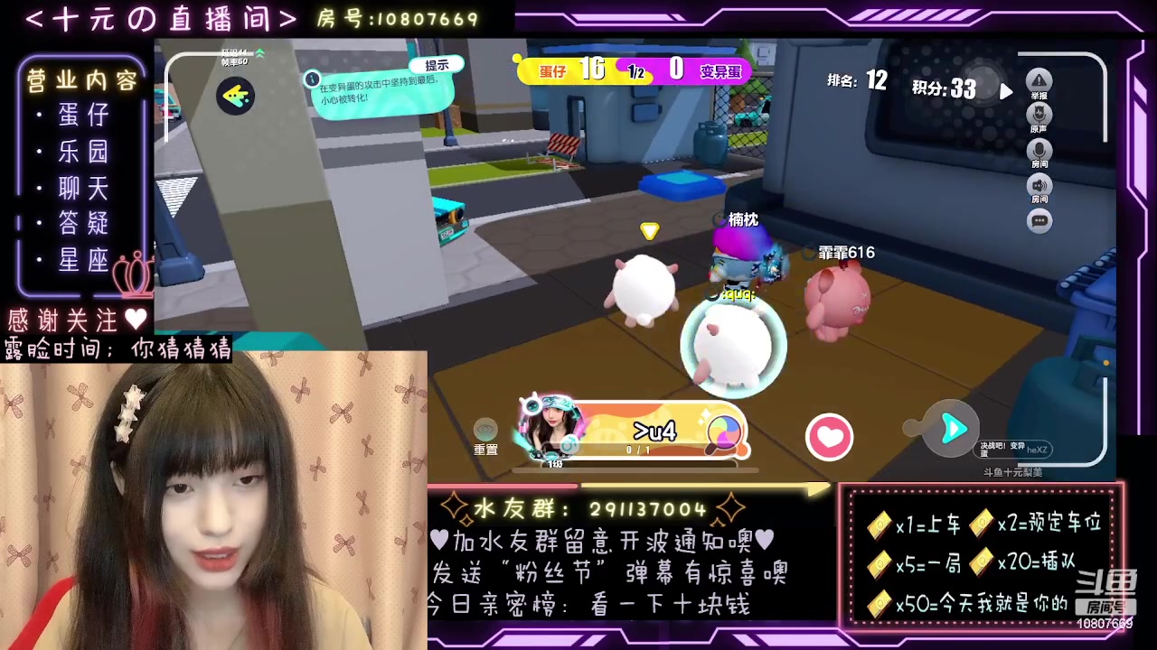 【2023-11-04 21点场】十元梨美：【十元元】变异蛋水友赛冲冲冲