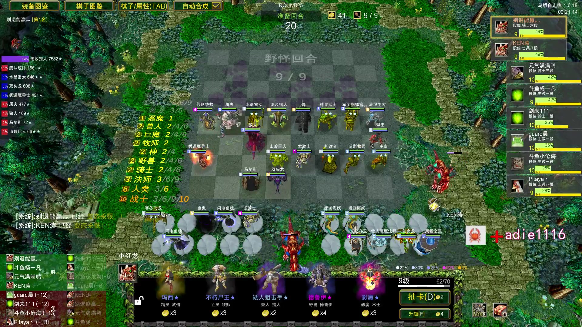 【2023-11-04 05点场】Dota小蝴蝶：omg昆山鸡王~