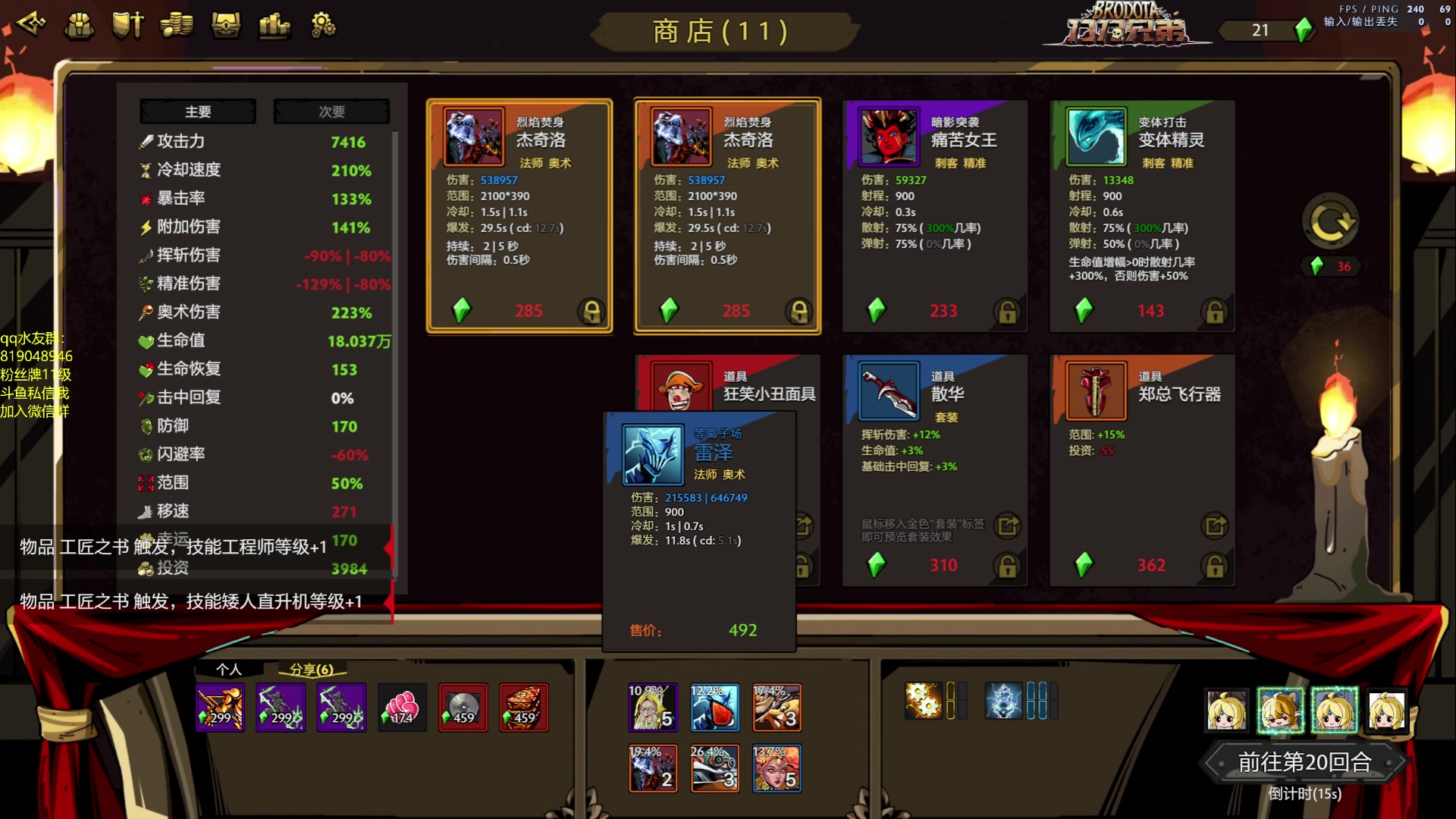 【2023-11-04 18点场】小刘_qq：小刘的直播间！