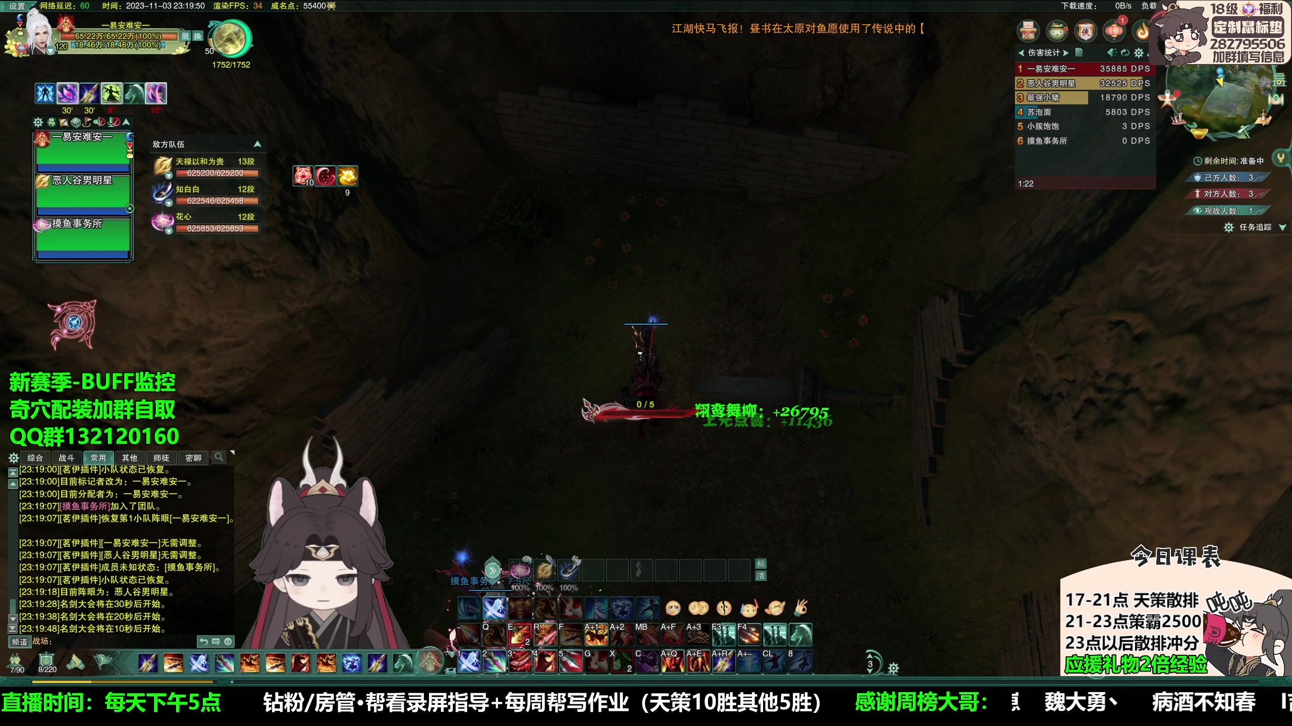 【2023-11-03 22点场】慕堇丶：策弓秀，把把C