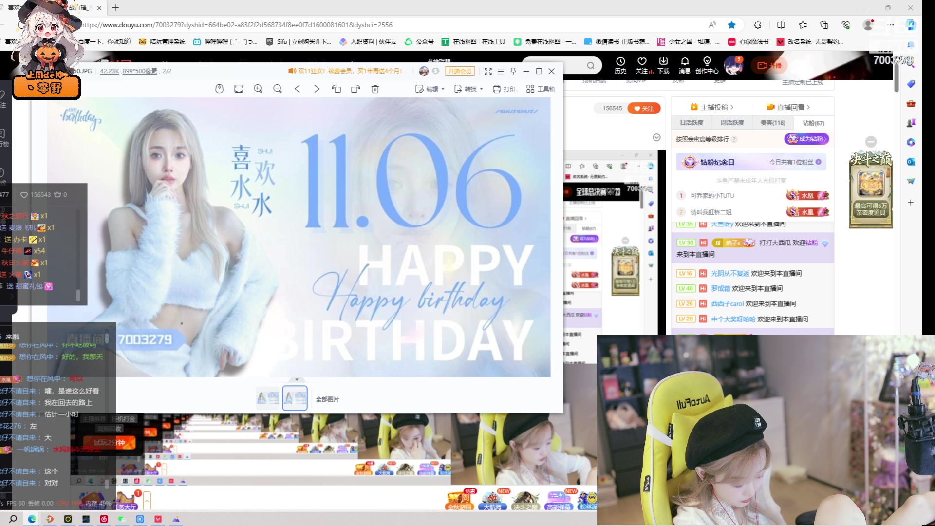 【2023-11-04 18点场】喜欢水水：请开心过这一天