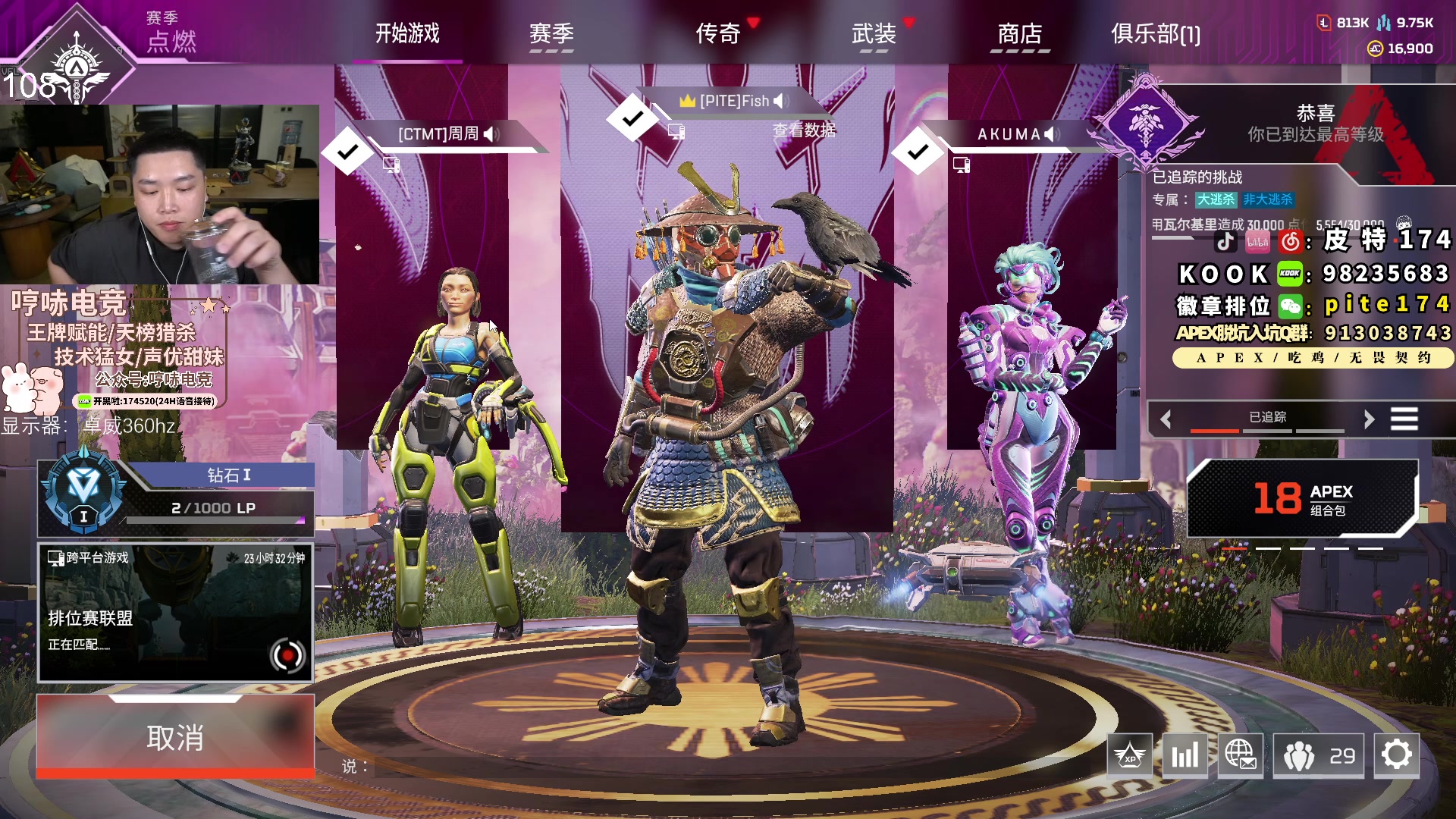 【2023-11-04 01点场】皮特174：今晚先排位冲分,晚点卡拉彼丘