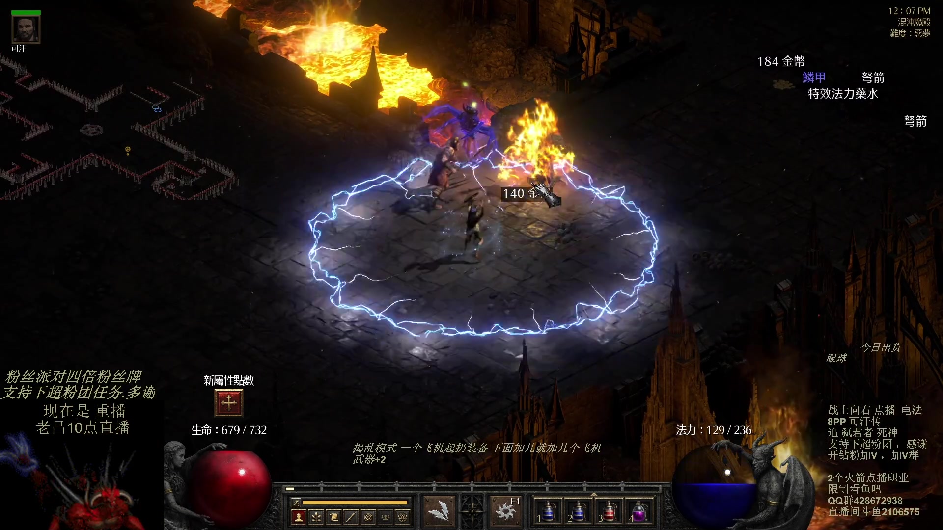 【2023-11-04 01点场】英雄吕布：暗黑 专家 8PP电法 可汗传 开荒