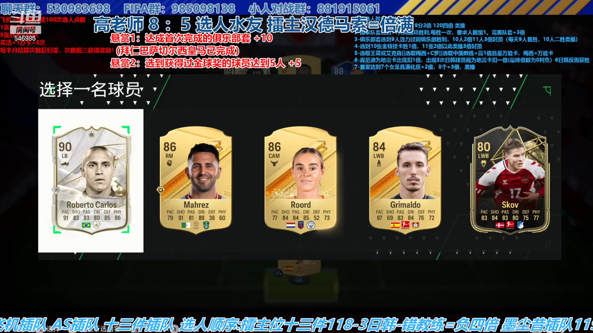 【2023-11-03 16点场】高老师爱足球：FC24征召选人，擂主终于换人了！