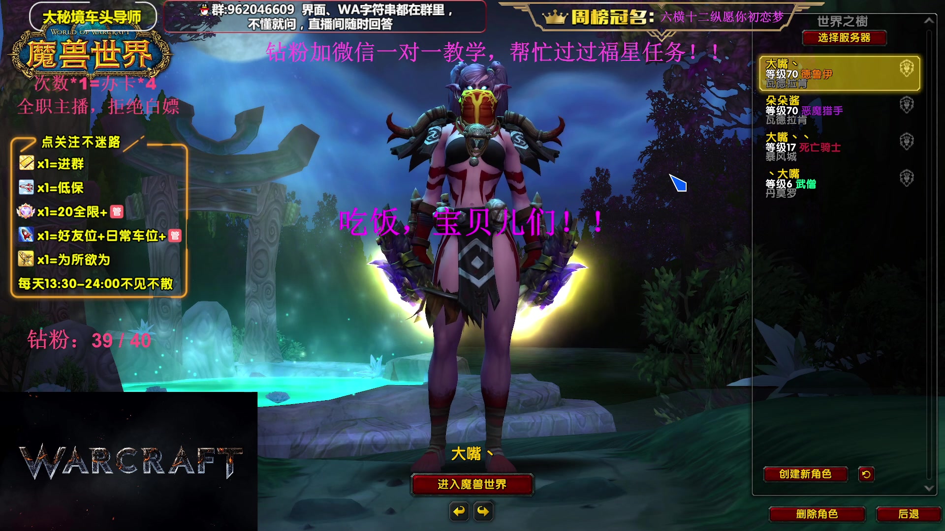 【2023-11-03 18点场】大嘴geigei：大嘴：直播三周年啦，感谢大家的陪伴！