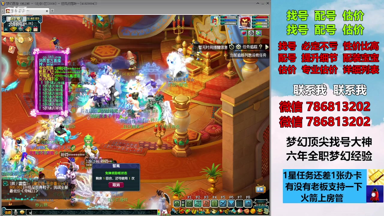 【2023-11-04 15点场】来自1995：找号主播。估号配号就是专业