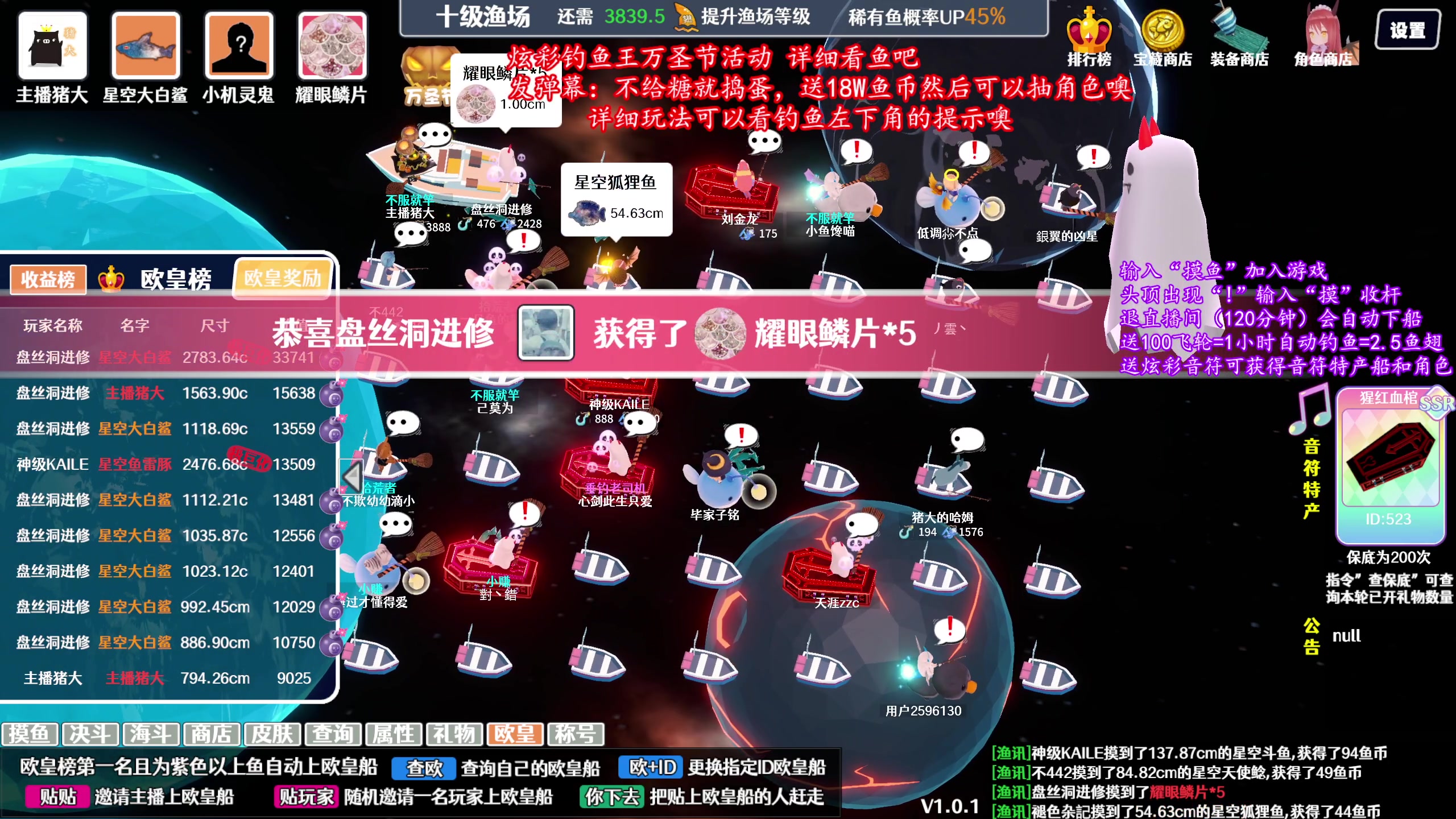 【2023-11-04 13点场】主播猪大：欢迎钓鱼的朋友，长期开。
