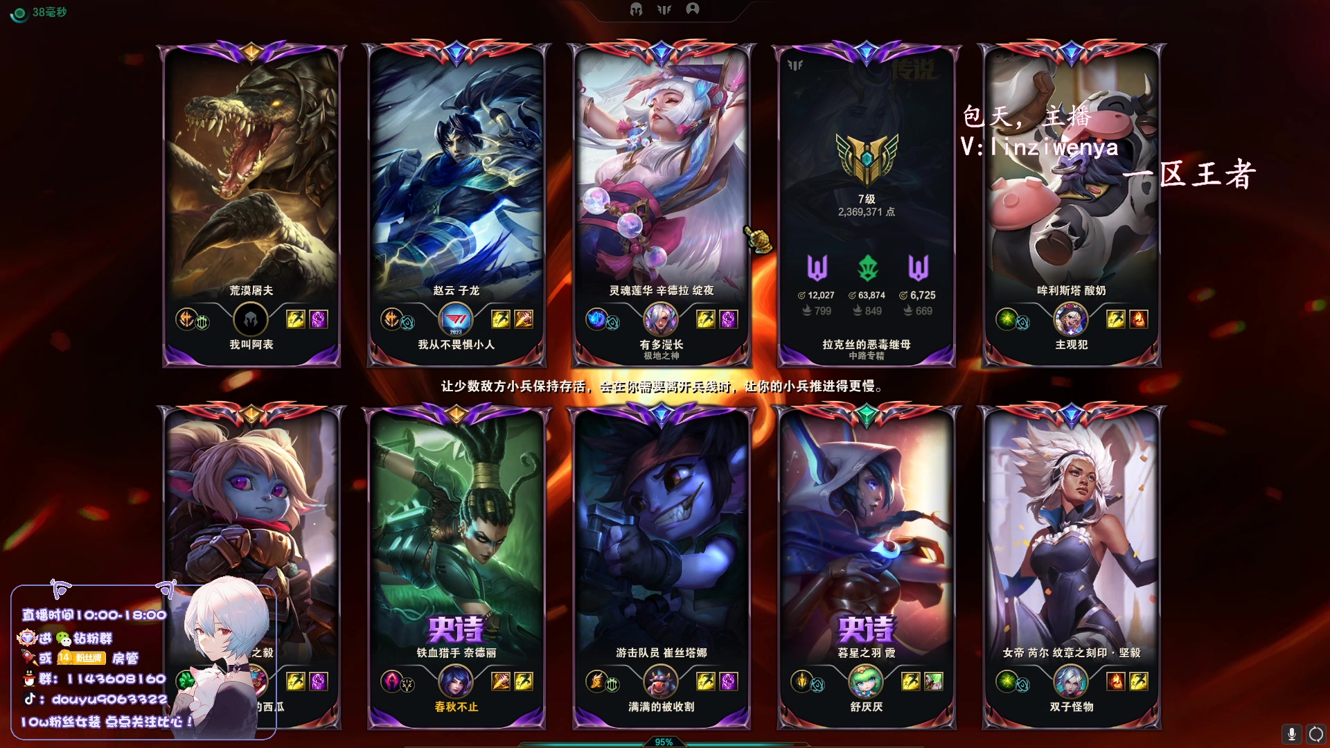 【2023-11-02 10点场】林子文i：峡谷第一，新版本打野教学！！