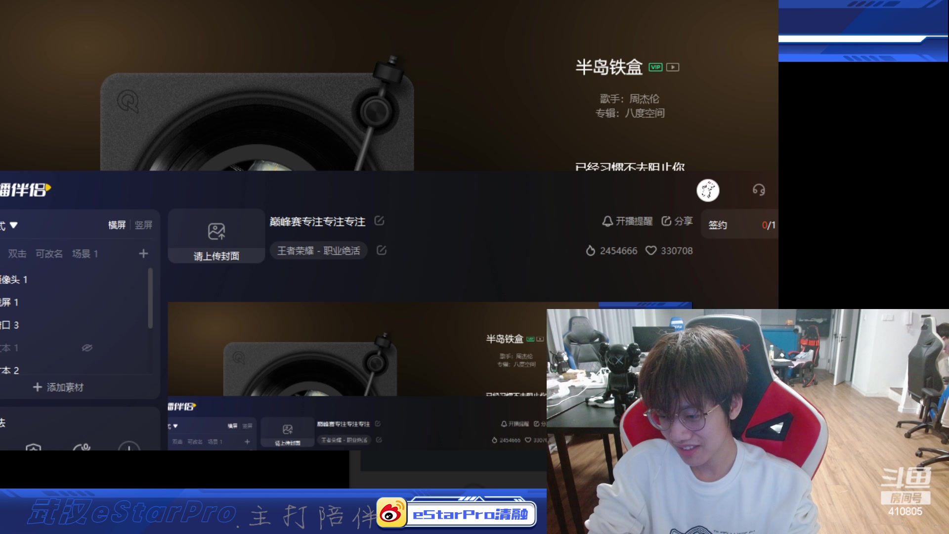 【2023-11-04 00点场】eStarPro清融丶：巅峰赛专注专注专注