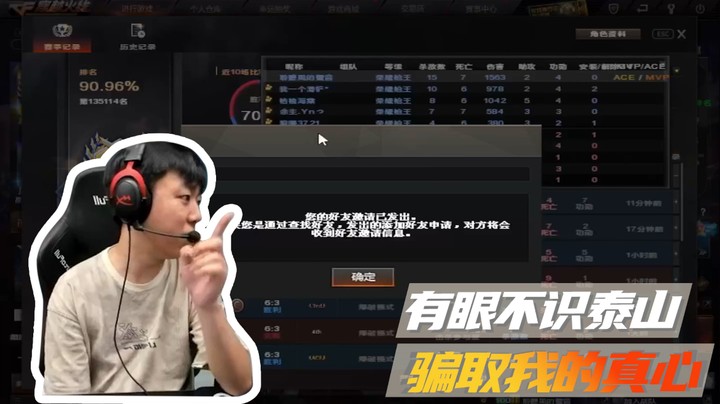 有眼不识泰山！骗取我的真心！