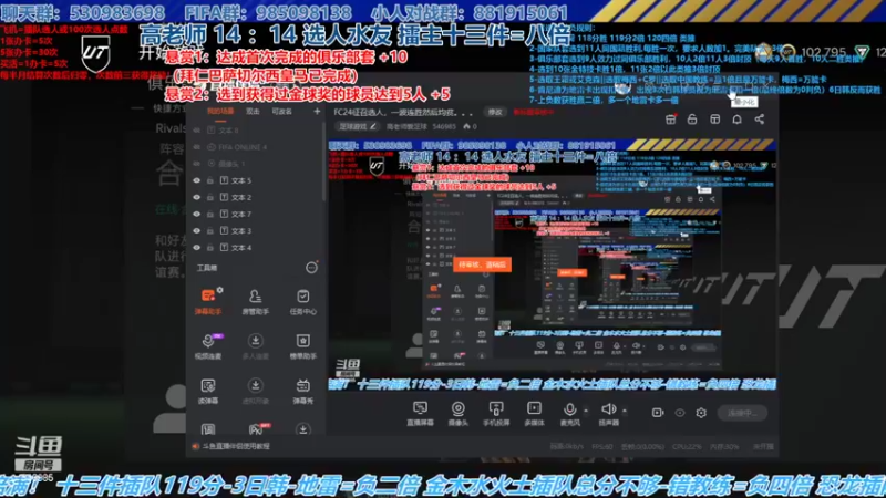 【2023-11-03 14点场】高老师爱足球：FC24征召选人，擂主终于换人了！